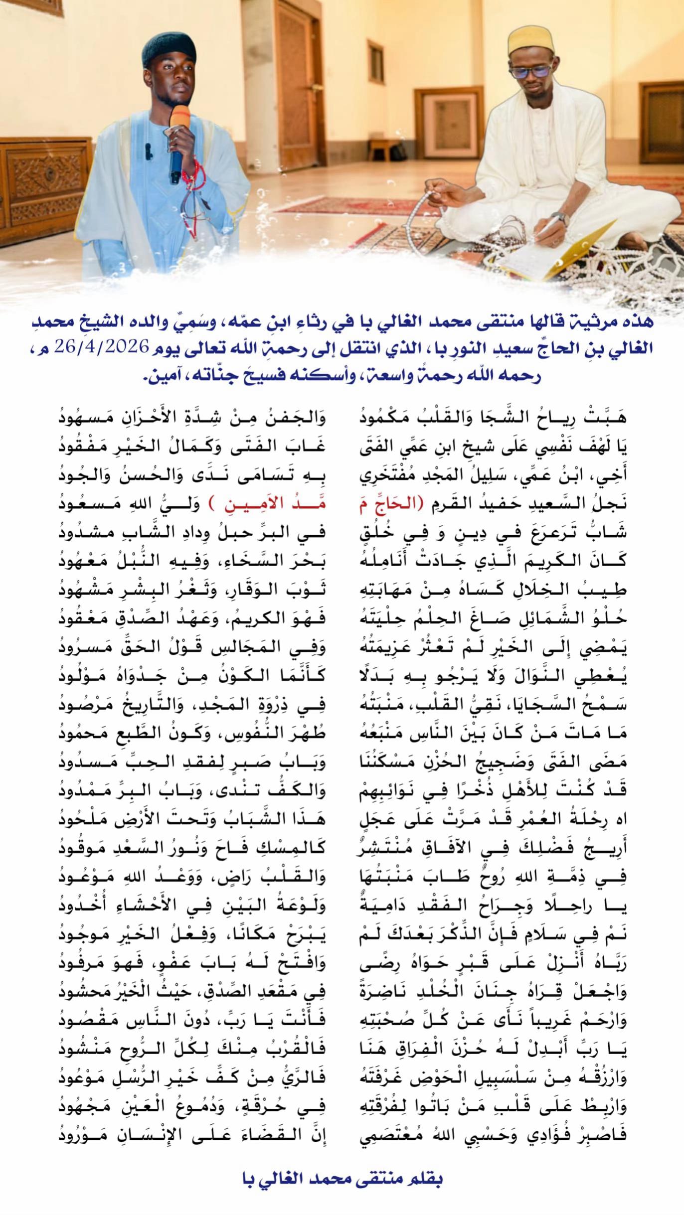 @Mountaga M Ghaly Ba Officiel