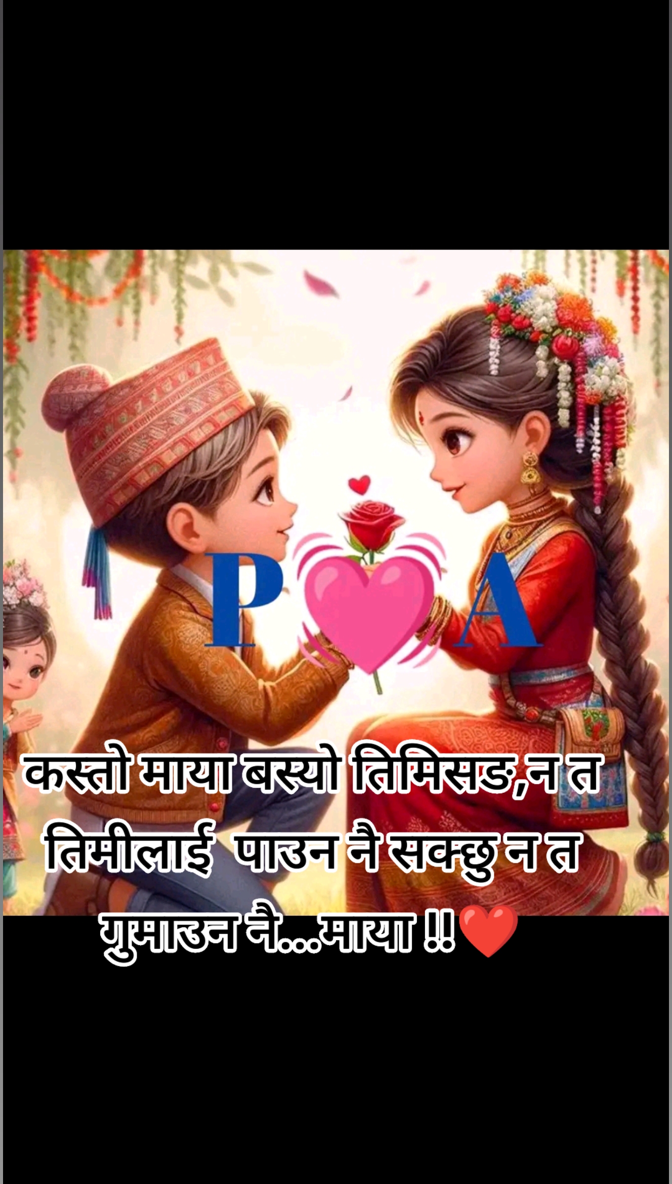 @टुटेको दिल P💔A