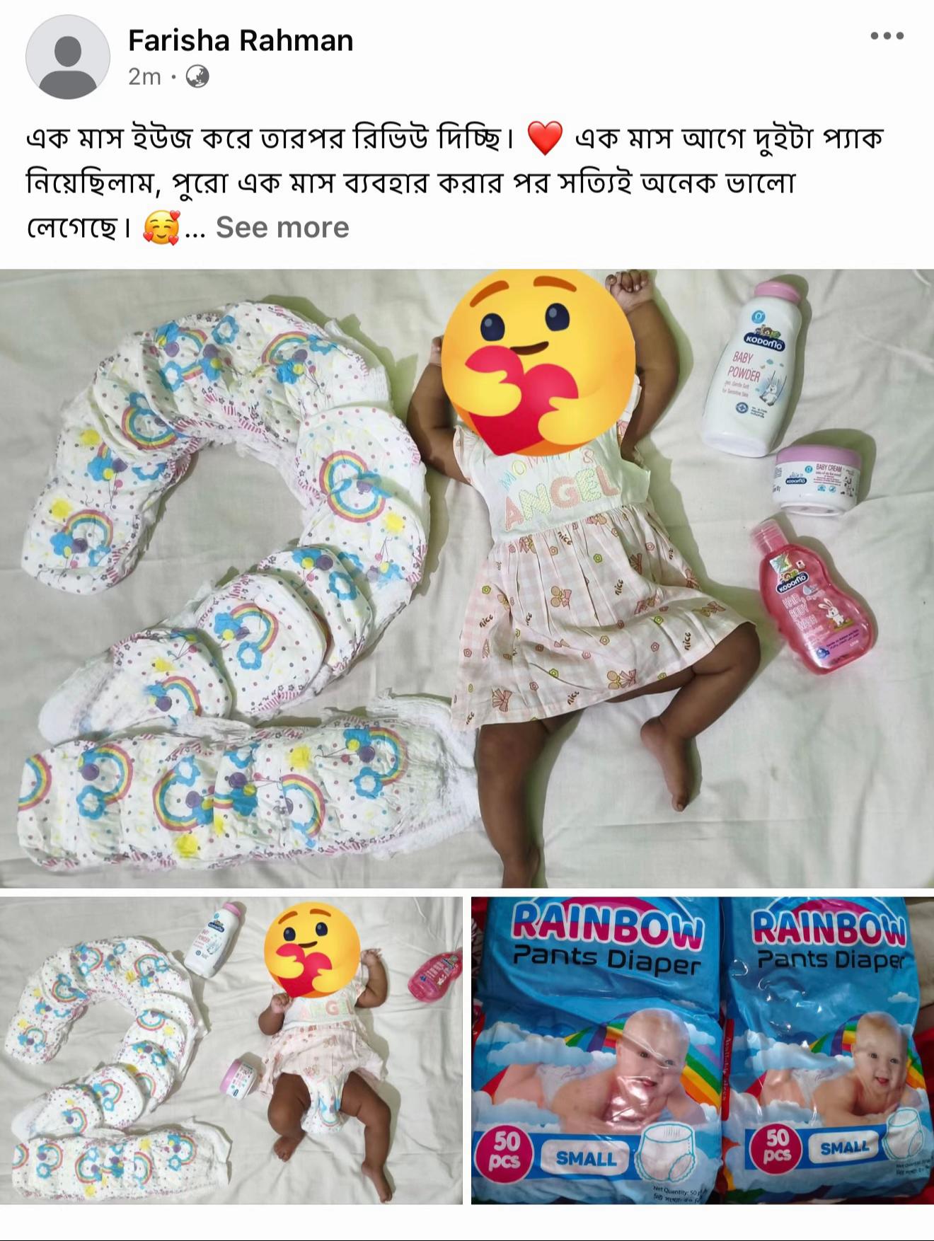 @E Baby Shop
