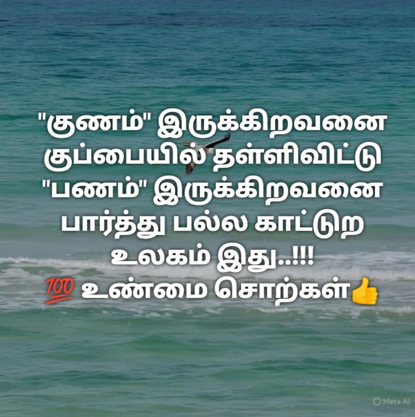 @Senthamarai 🇲🇾