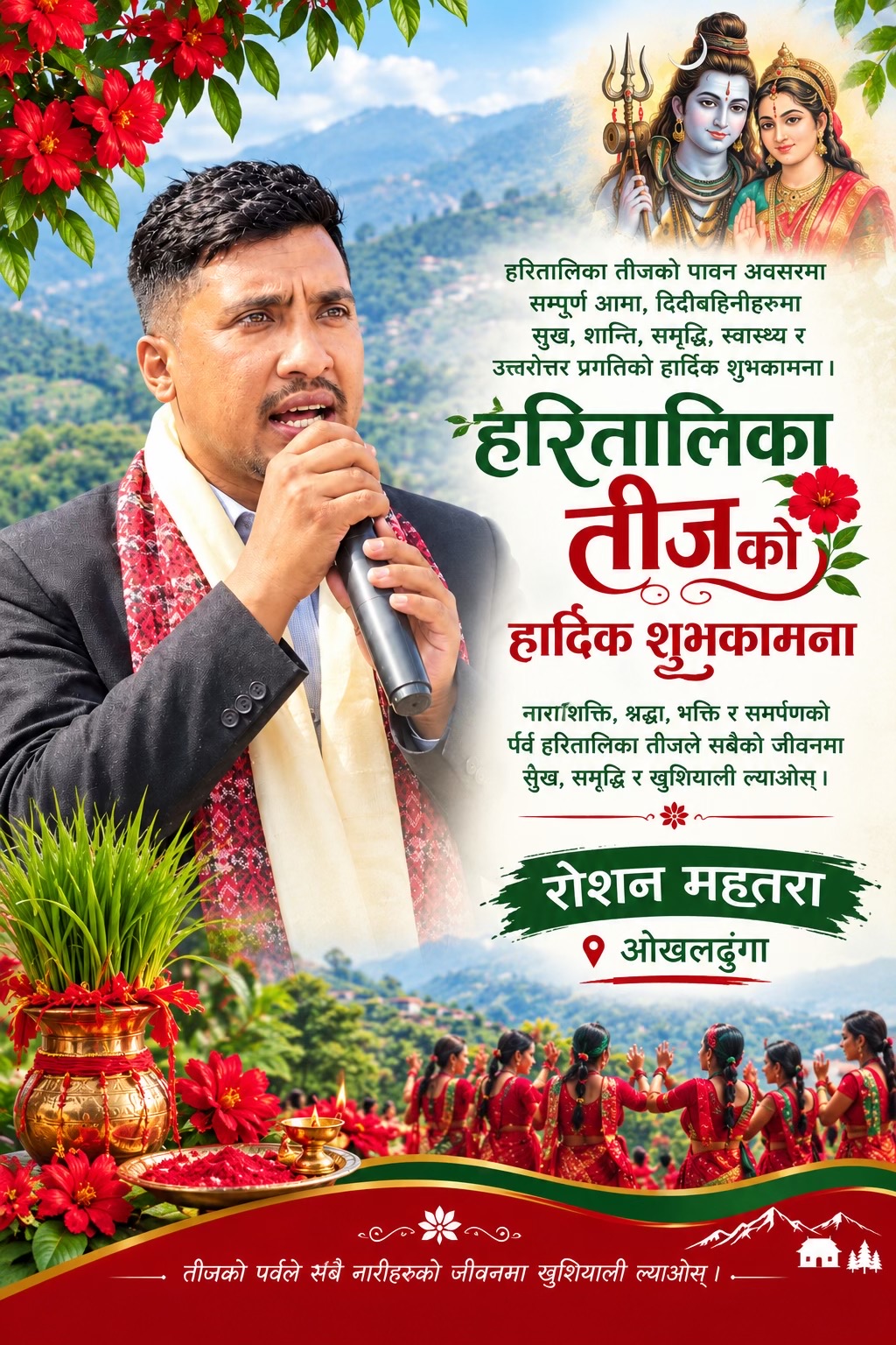 @Roshan Mahatara (RMC)