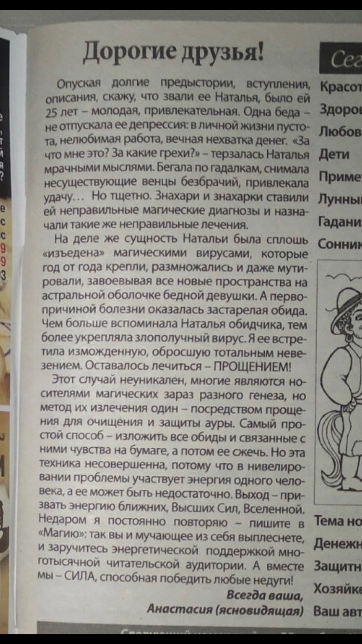 @Позитивная психология