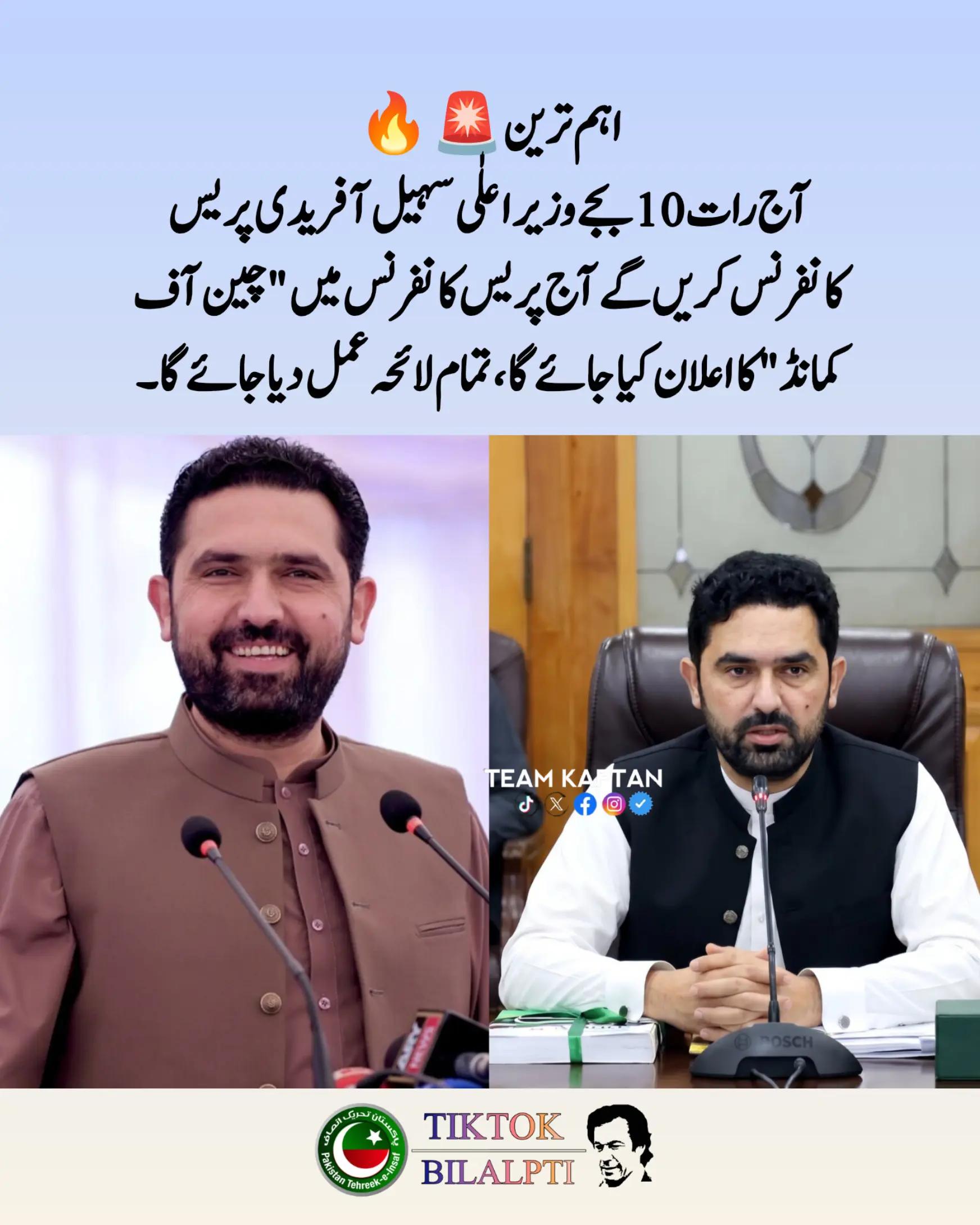 @BILAL PTI