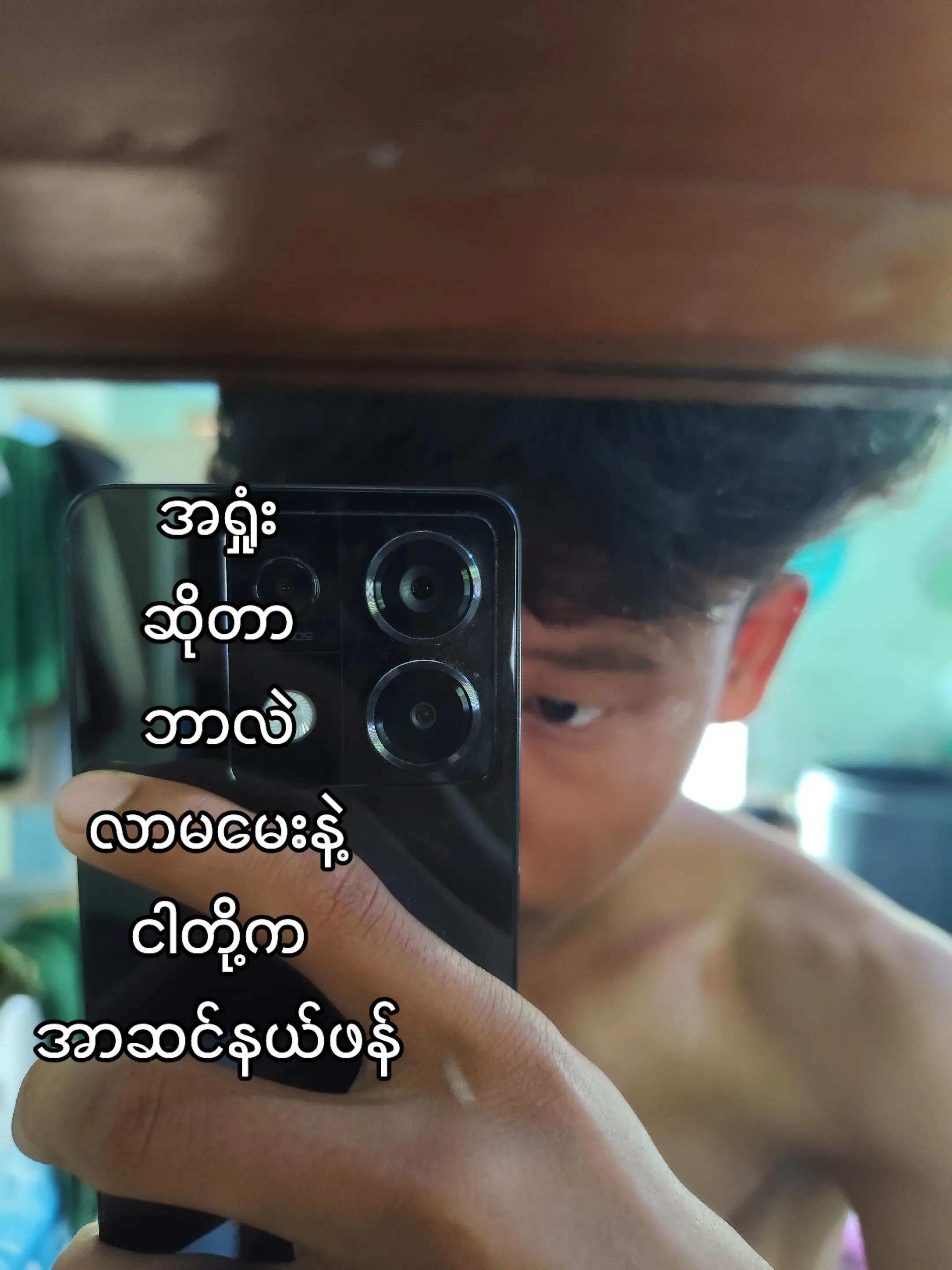 @Naing Ye Htett