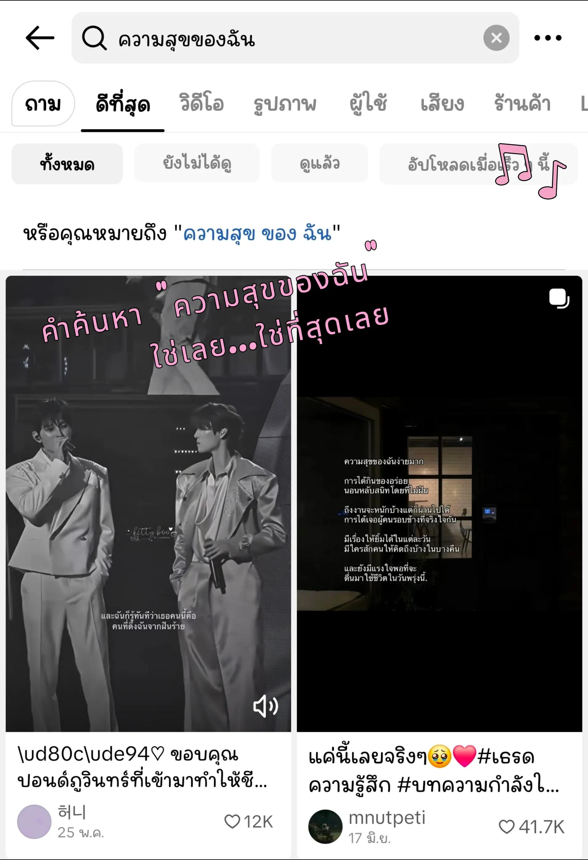 @🕊~ ชื่อจันเกิดวันอังคาร ~💚