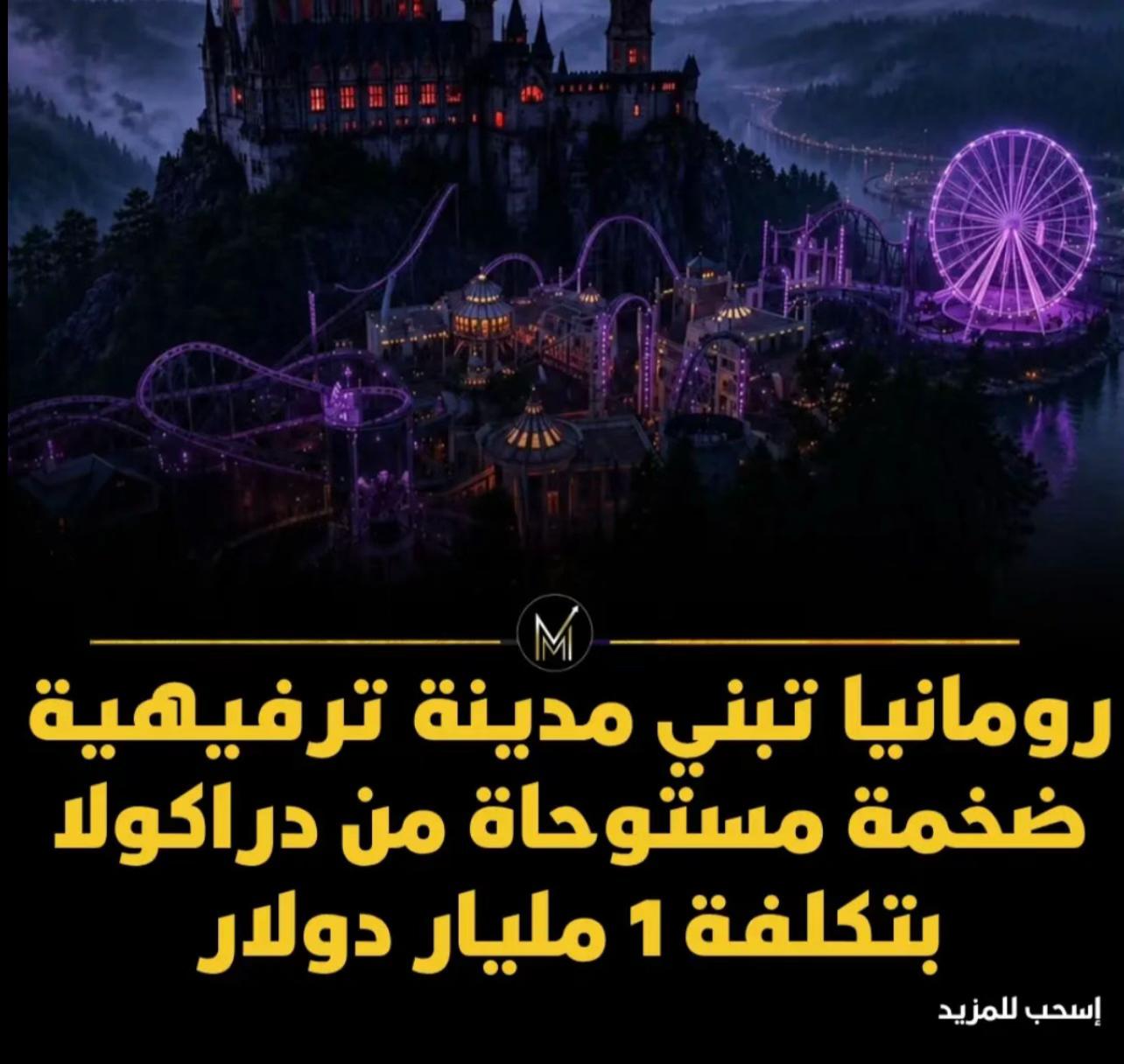 @elroumanji