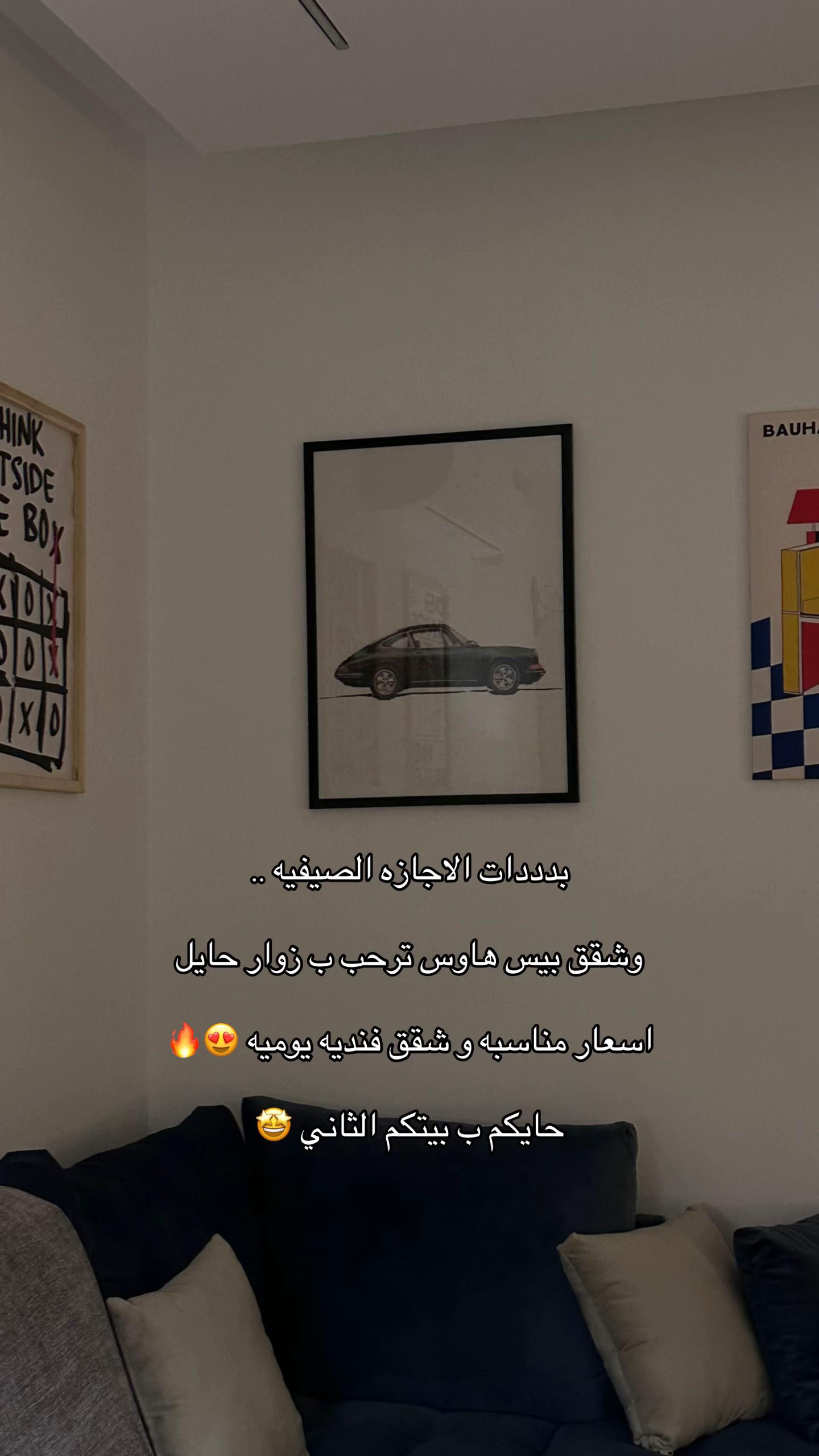@Peace house / بيس هاوس