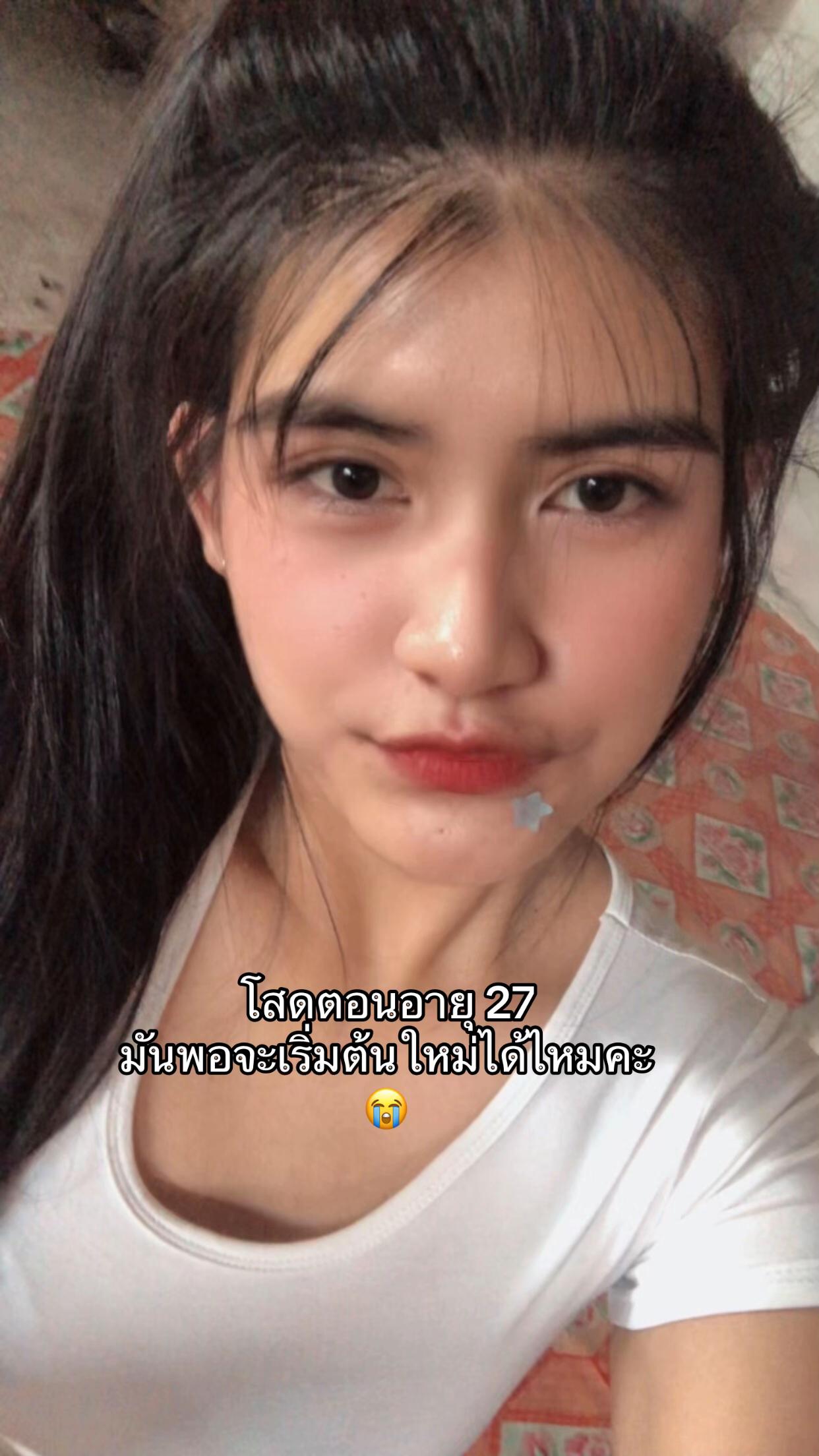 @อริส' อริสรา