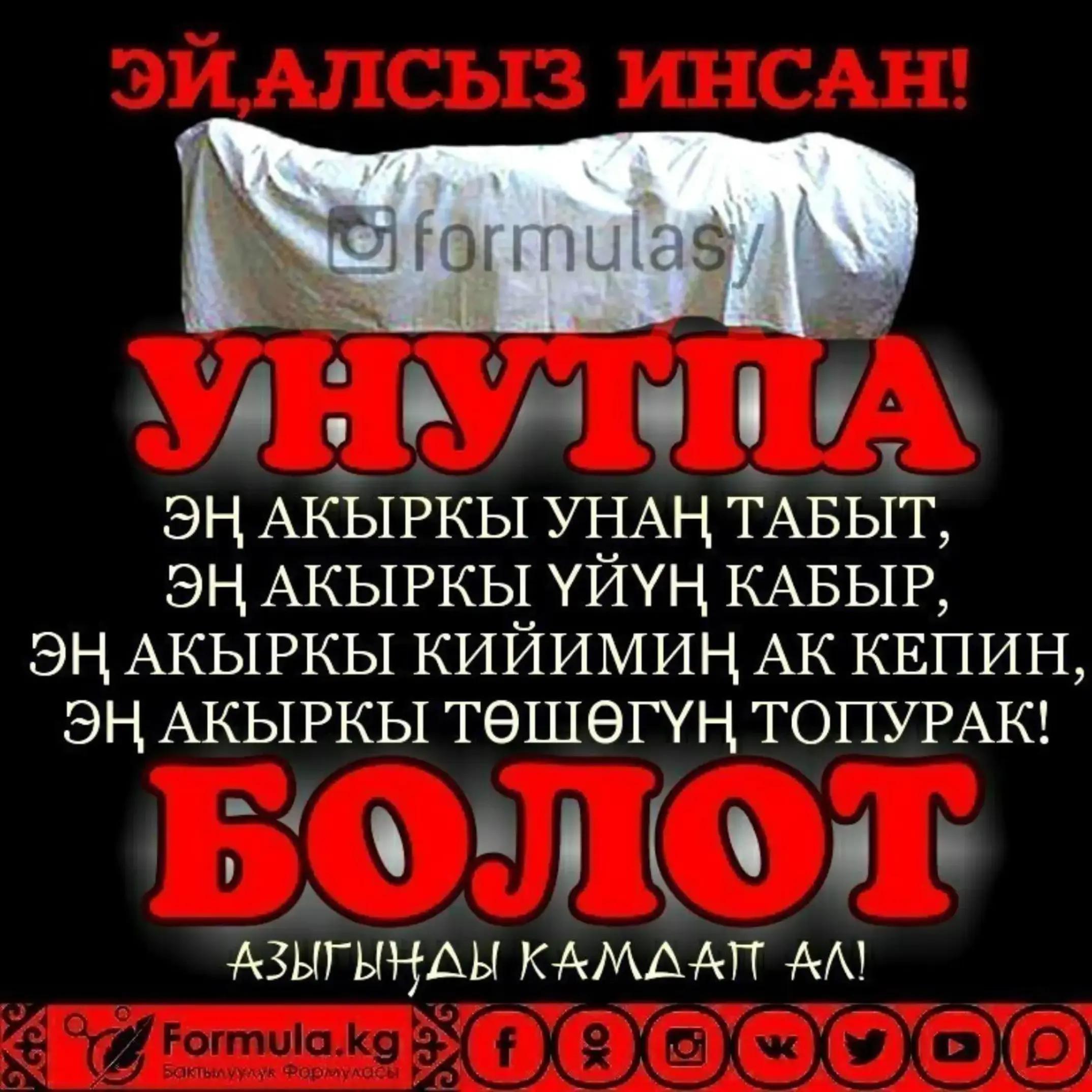 @Аллах ыразы болсун ☝️♥️