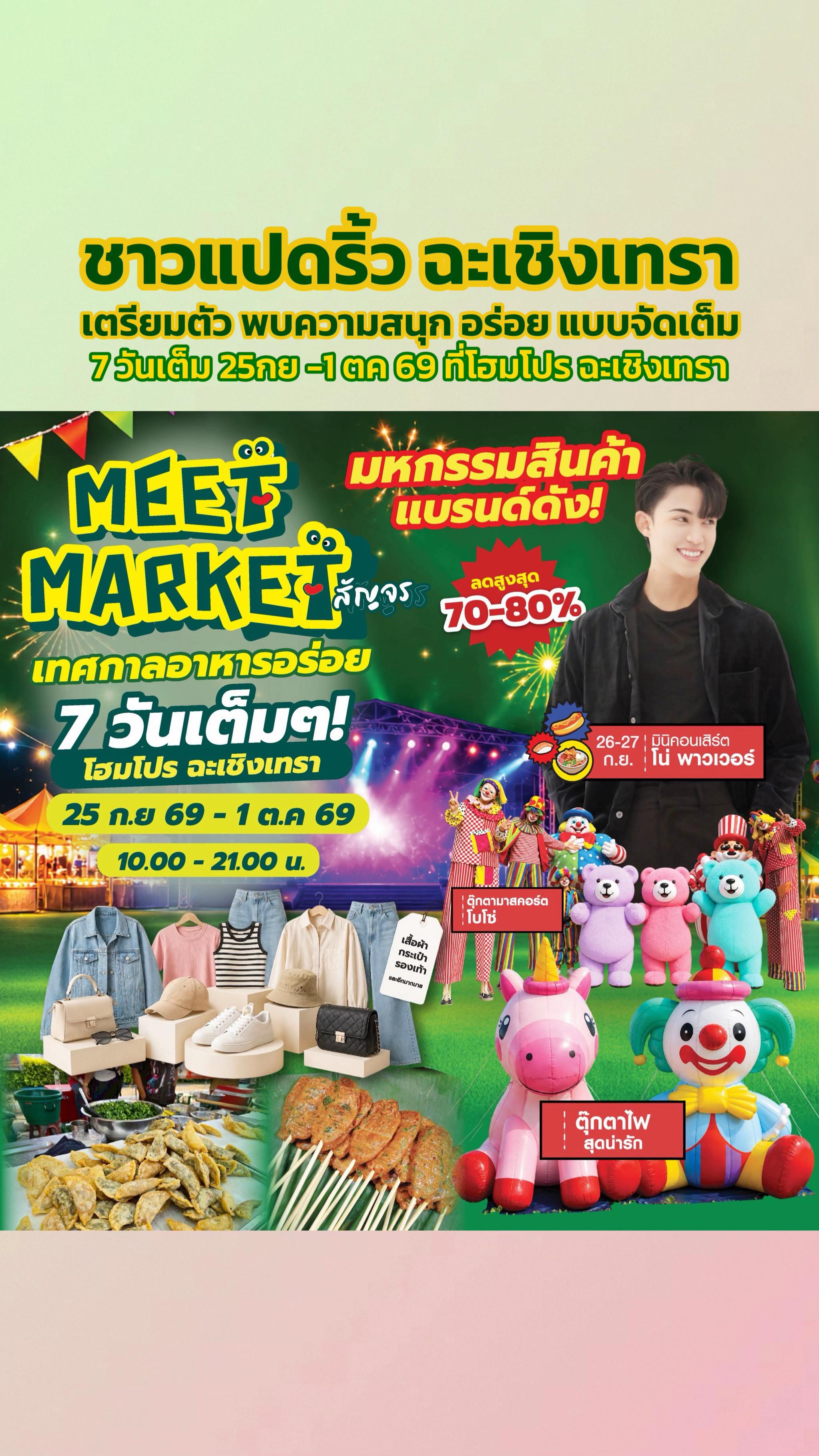 @ต้นอ้อที่ชอบรีวิว