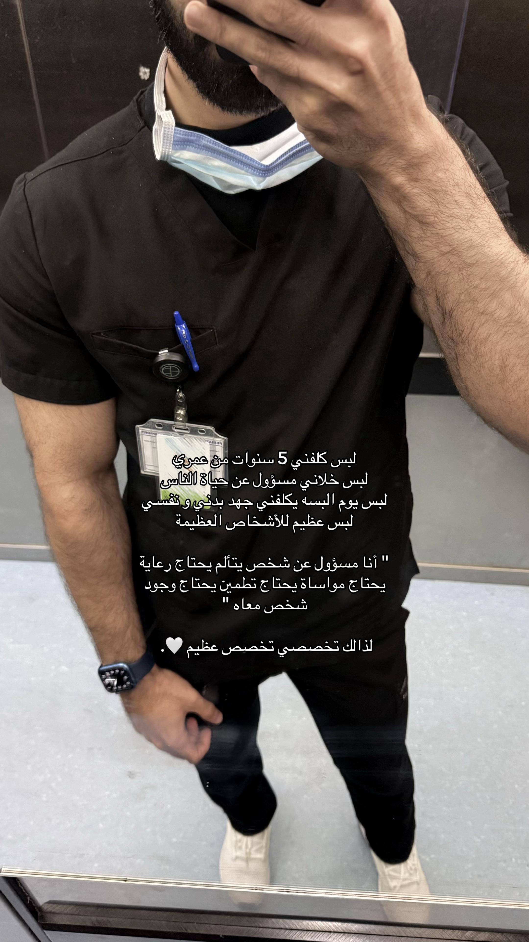 @النيرس حسن 🩺.