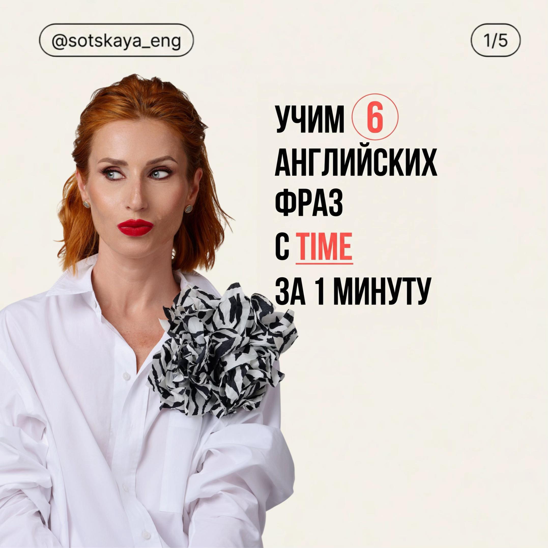 @Sotskaya _eng