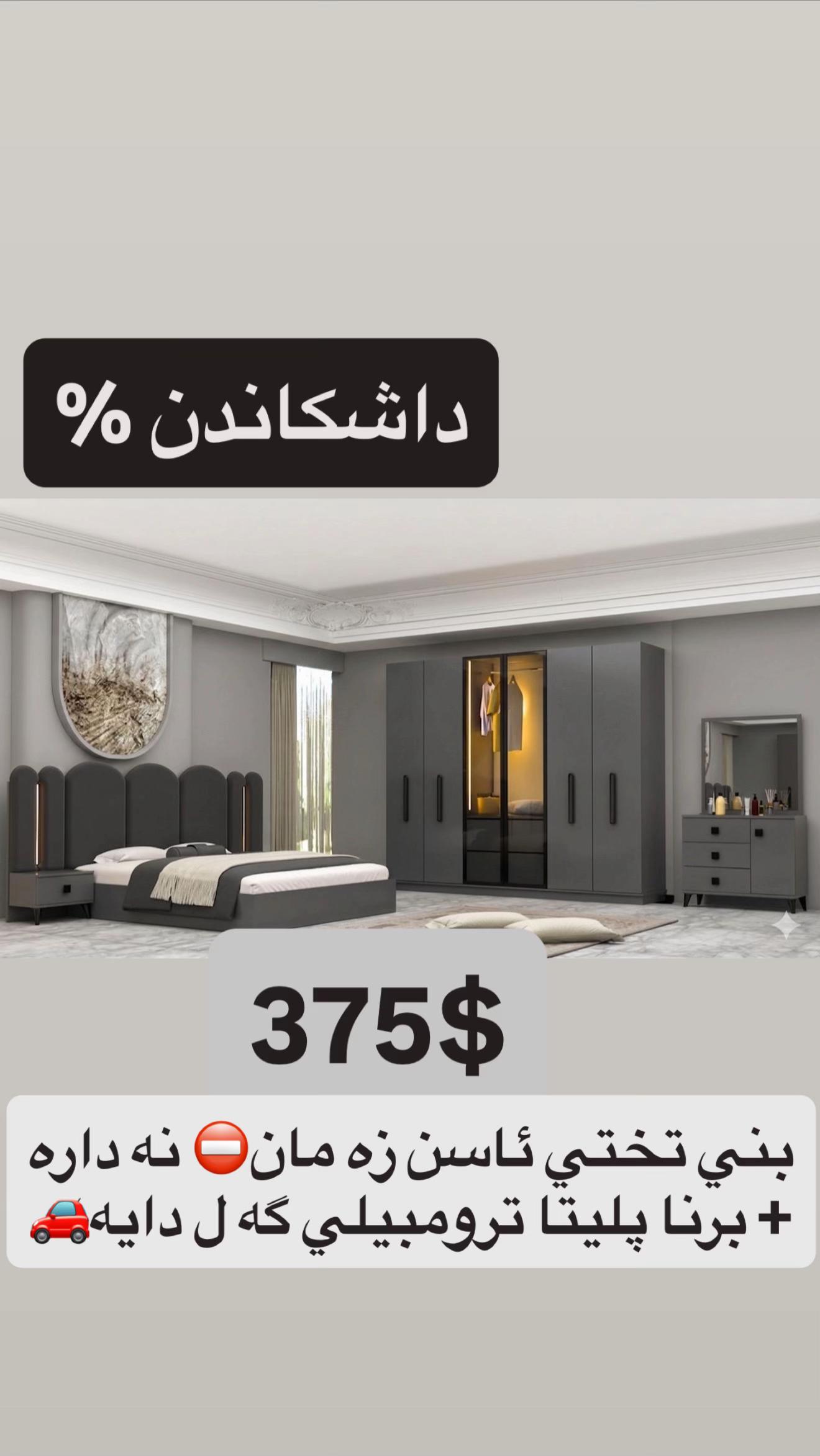 @Nour_mobilyat