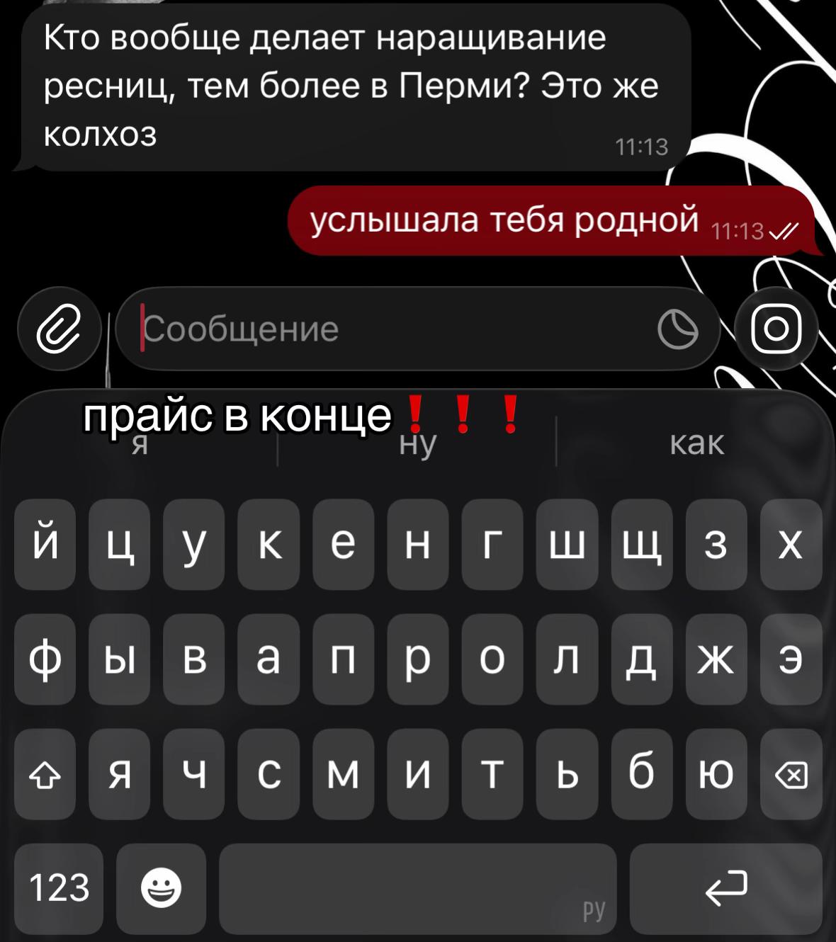 @катюшик