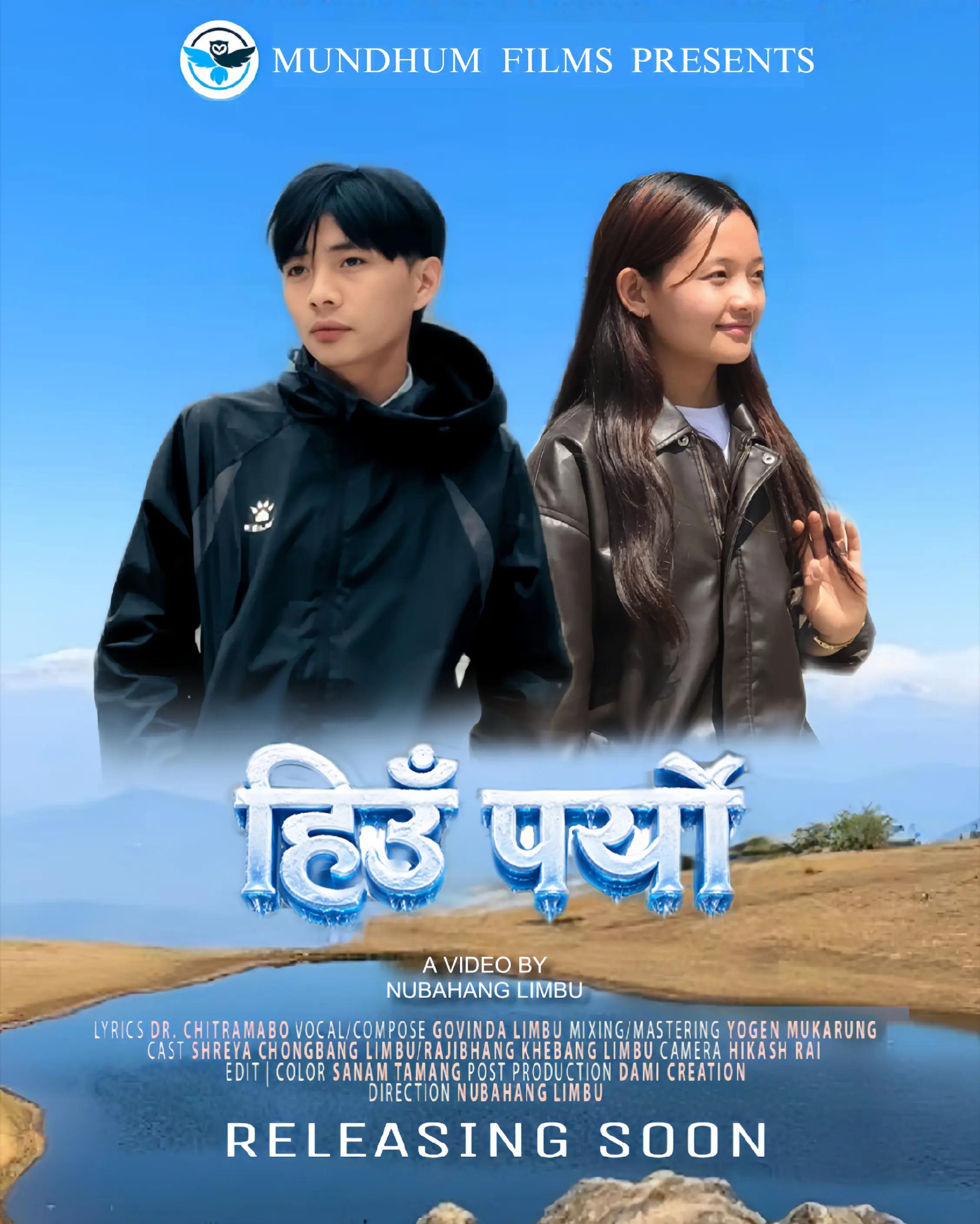 @राजिबहाङ्ग खेबाङ्ग लिम्बु