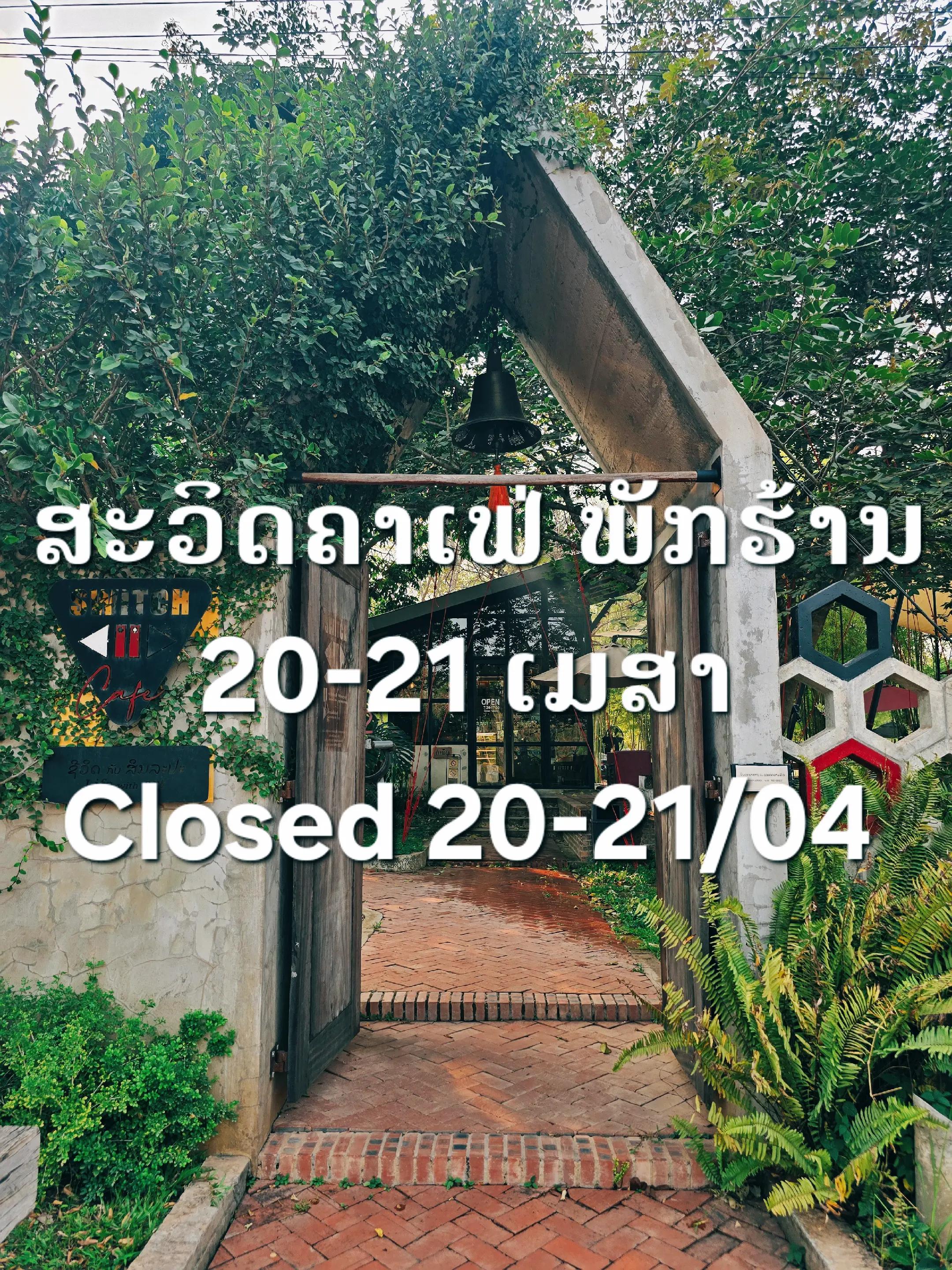 @Switch cafe ສະວິດຈ ຄາເຟ່