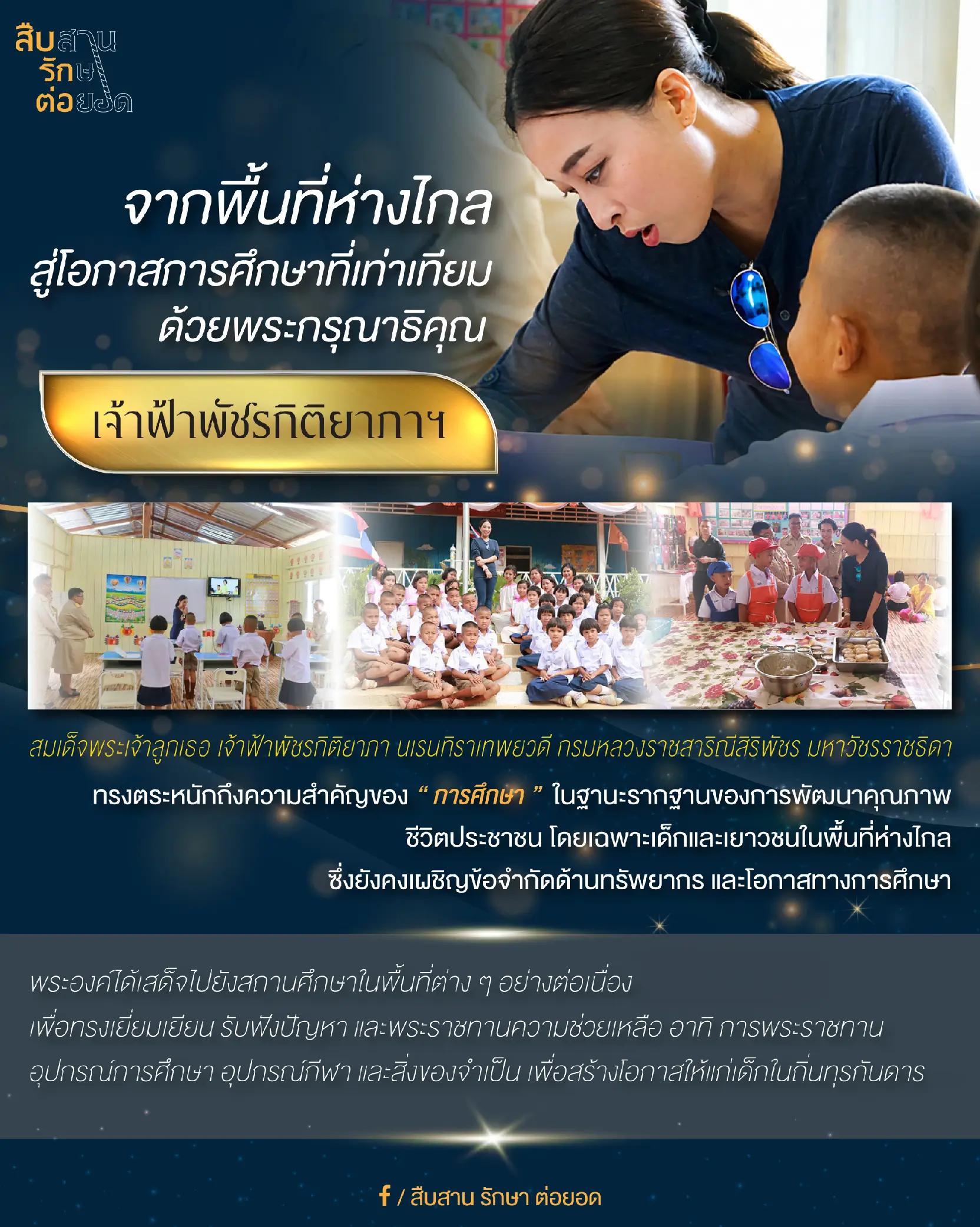 @ประชาสัมพันธ์จังหวัดปทุมธานี