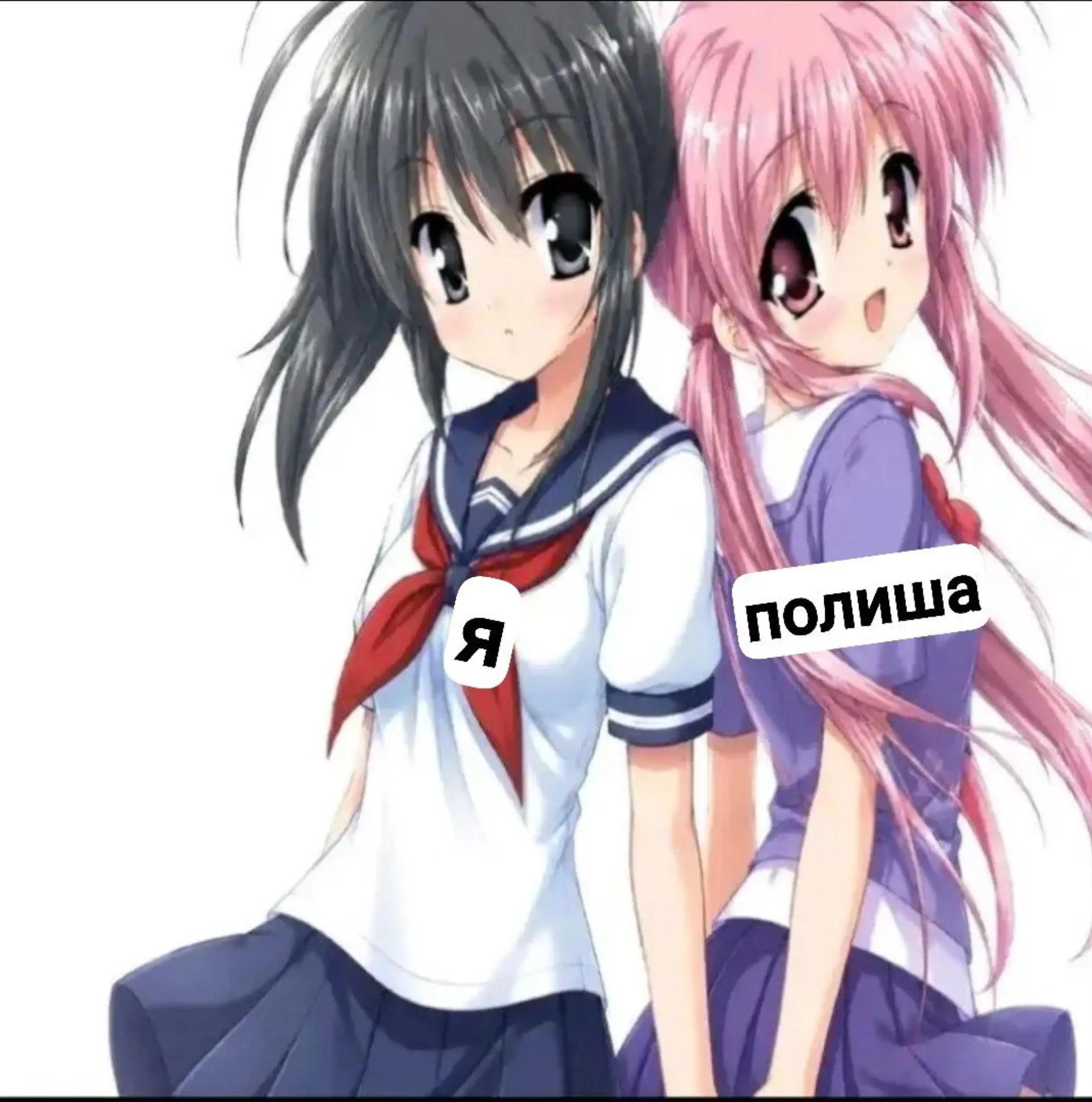 @онеме тян
