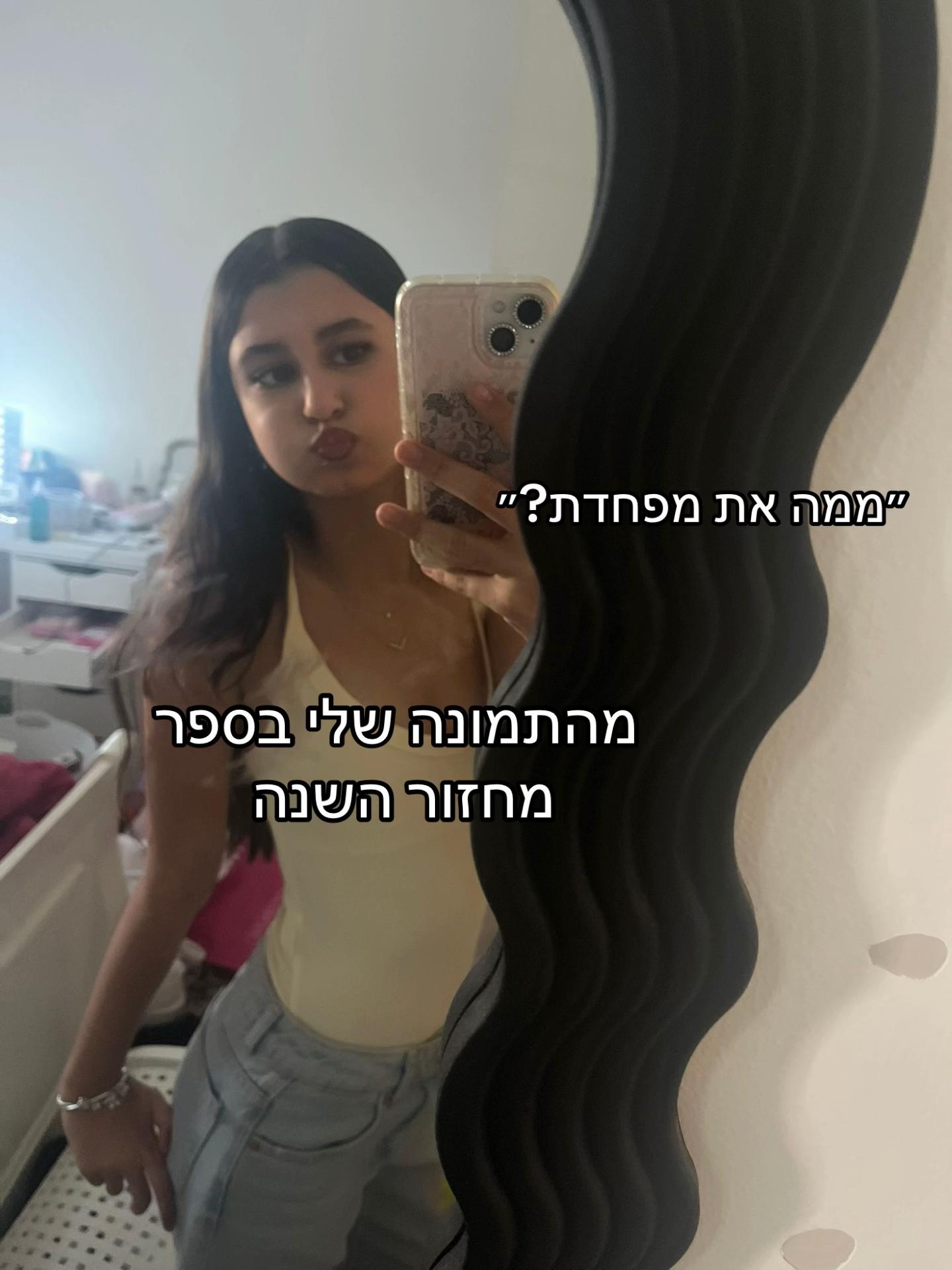 @tahel_edri