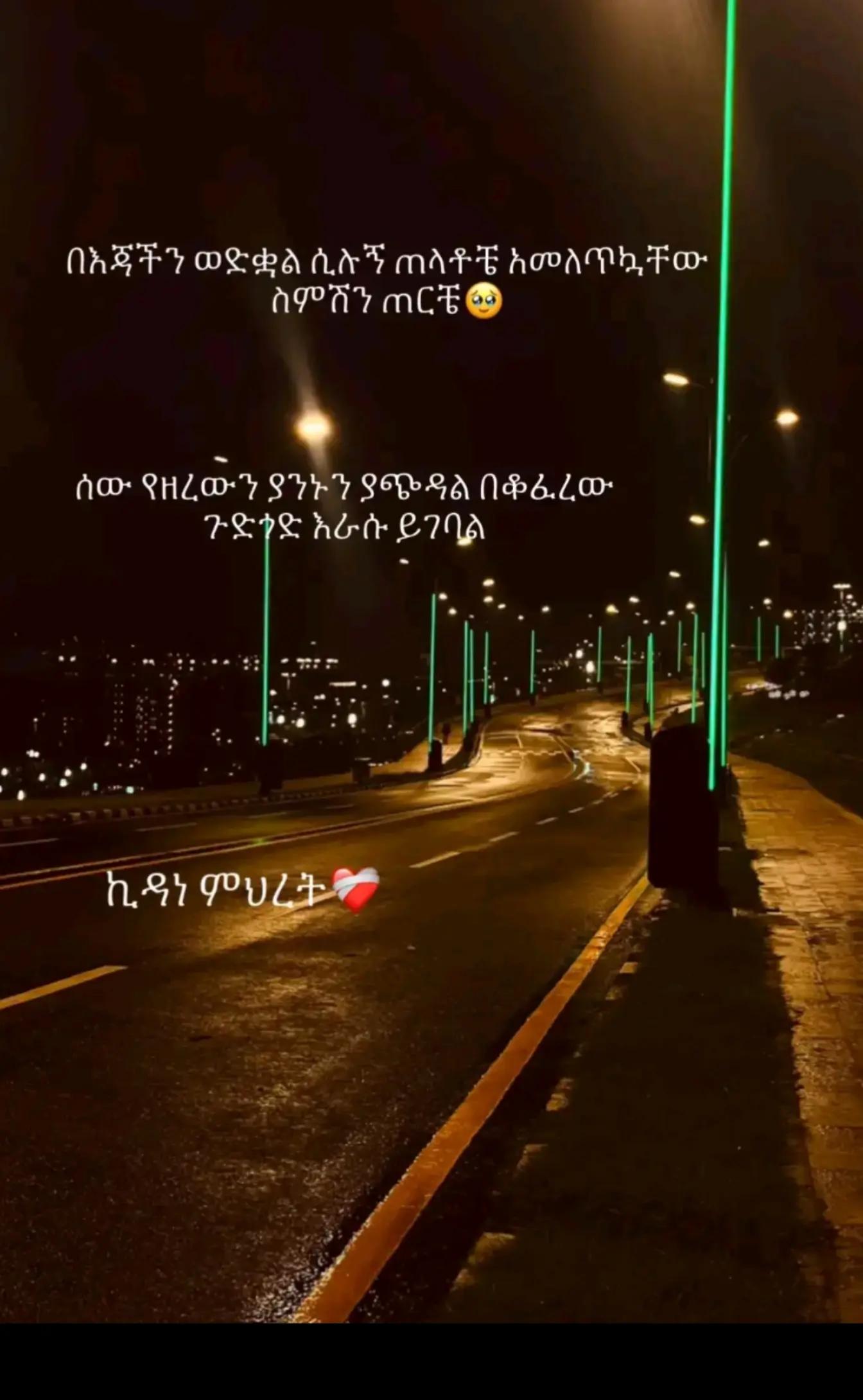 @DEVA Ye ተዋህዶ