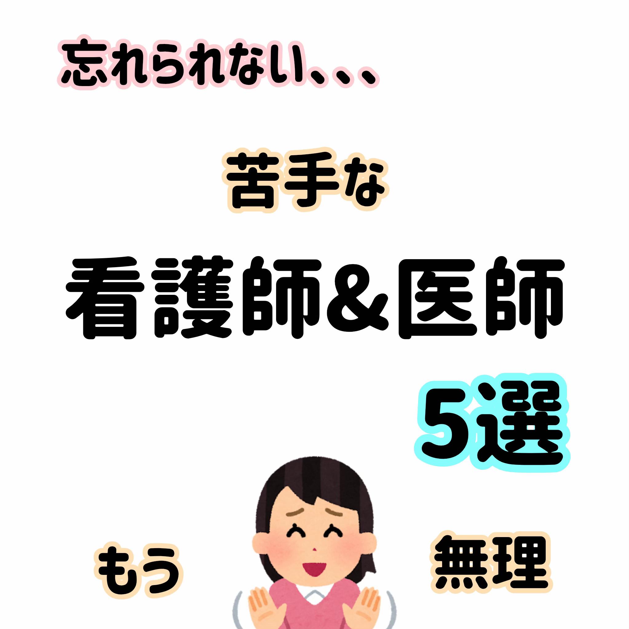 @ももんが看護