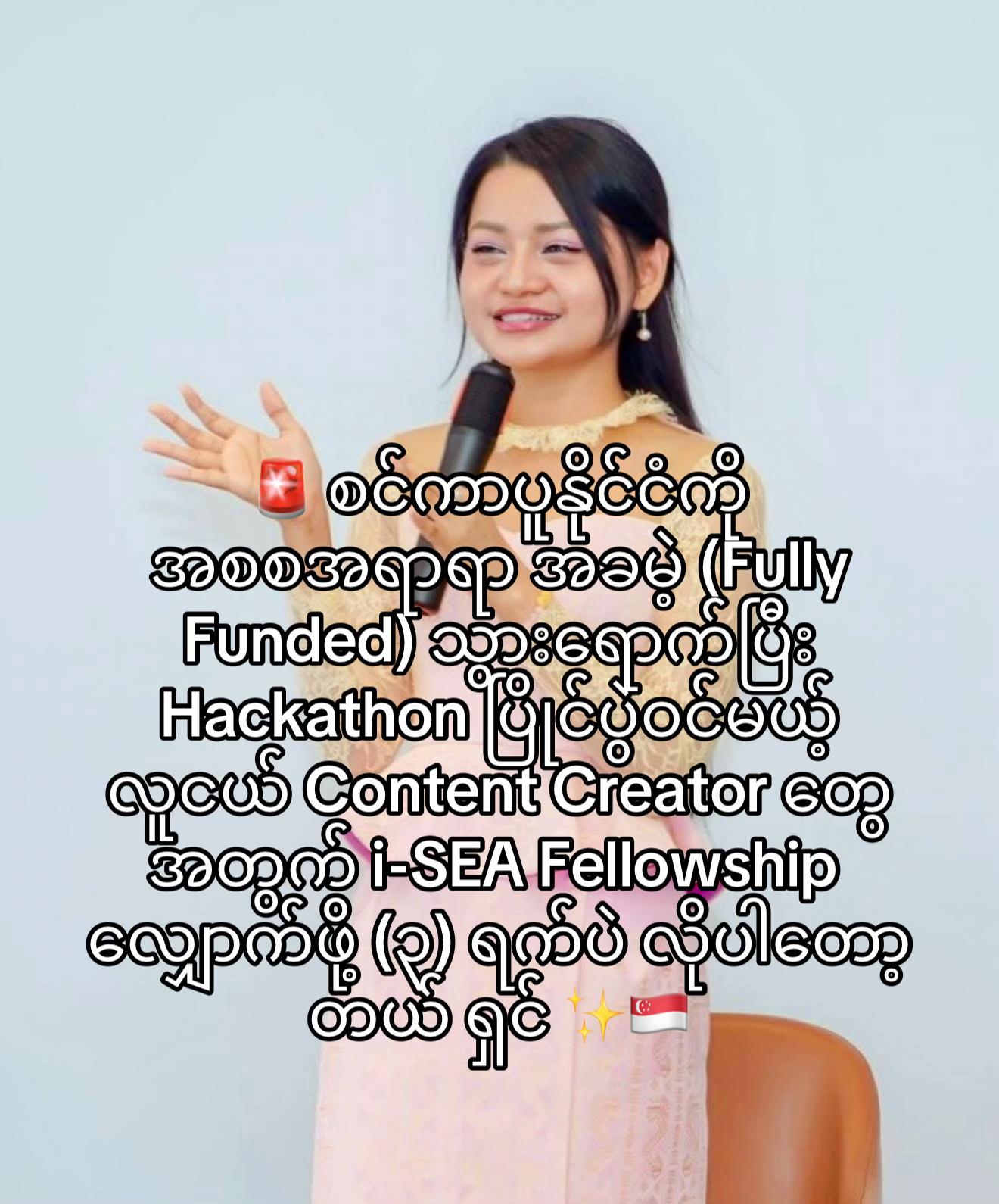 @Chit Aein Thu Official