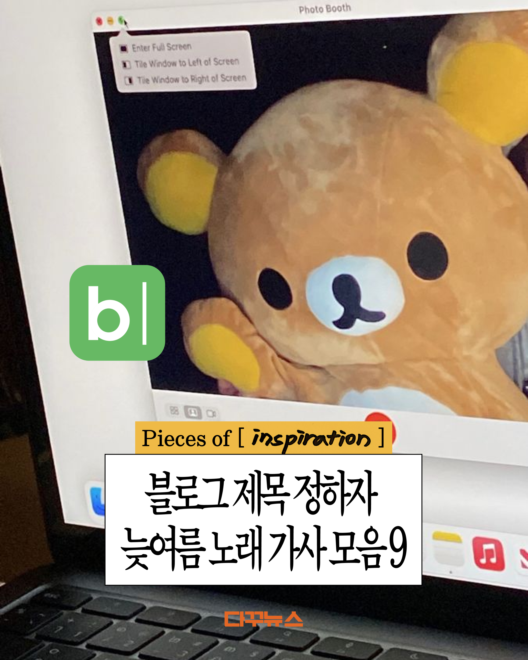 @다꾸뉴스