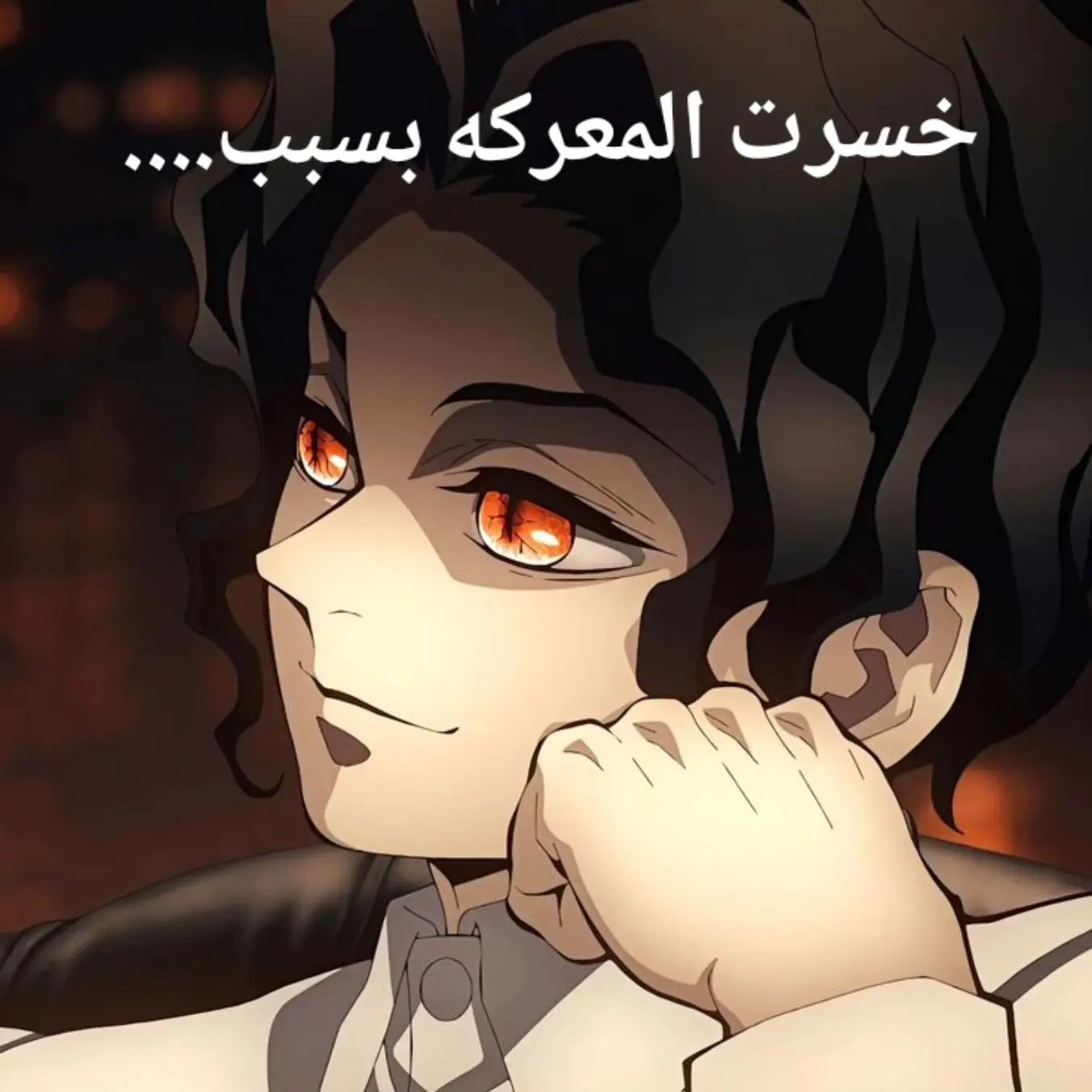 @🎧🪫هسمعك الانمي الهيوجعك!🪫🎧