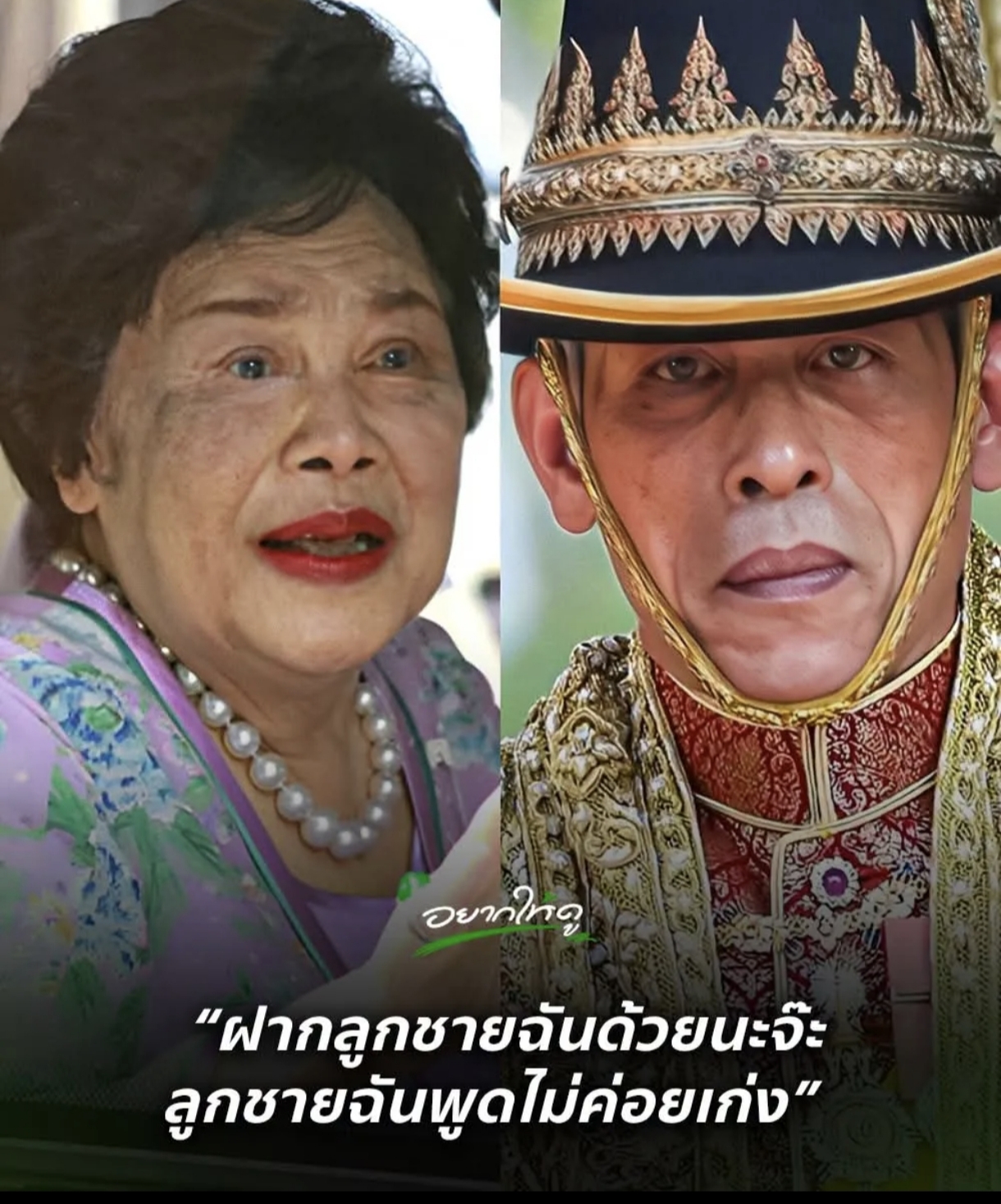 @น้อมถวายกำลังพระทัย ทุกพระองค์