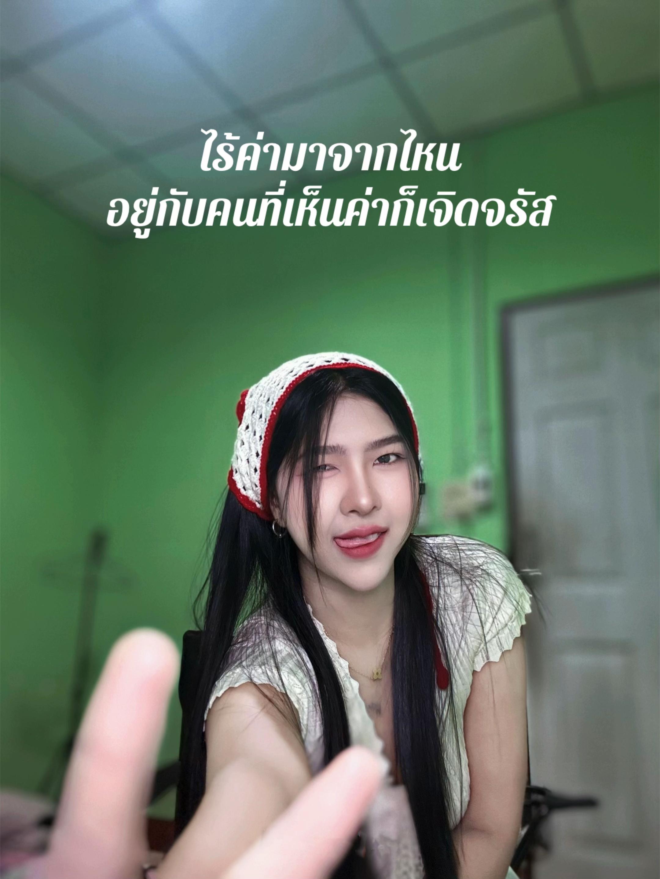 @แนนที่ชอบกินเบียร์🍻