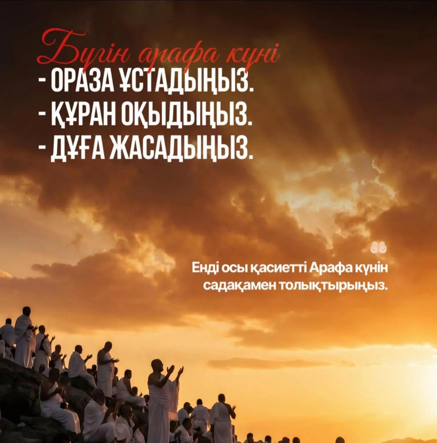 @Көркем Дұғалар🤲🏻❤️