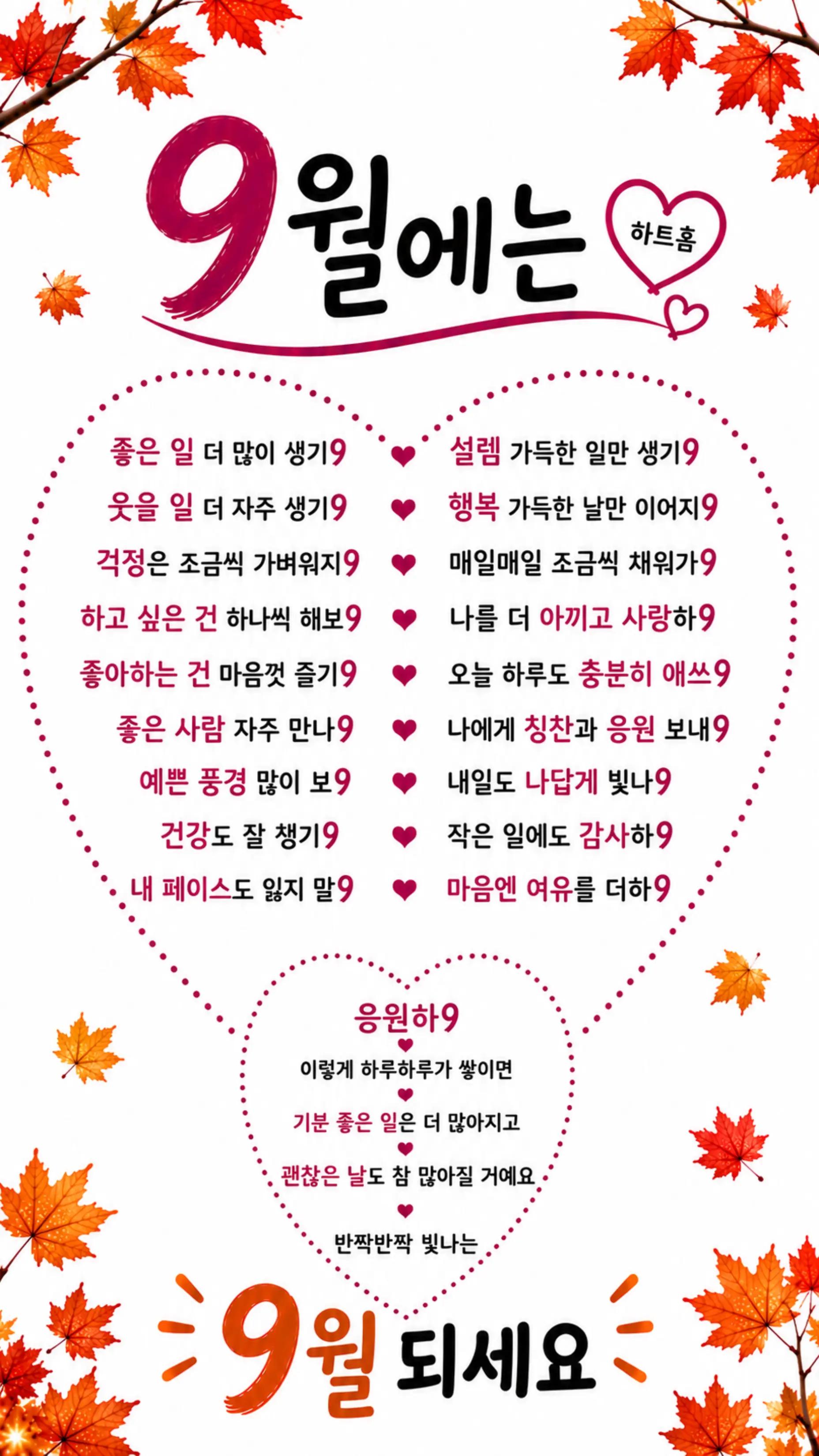 @하트홈🩷