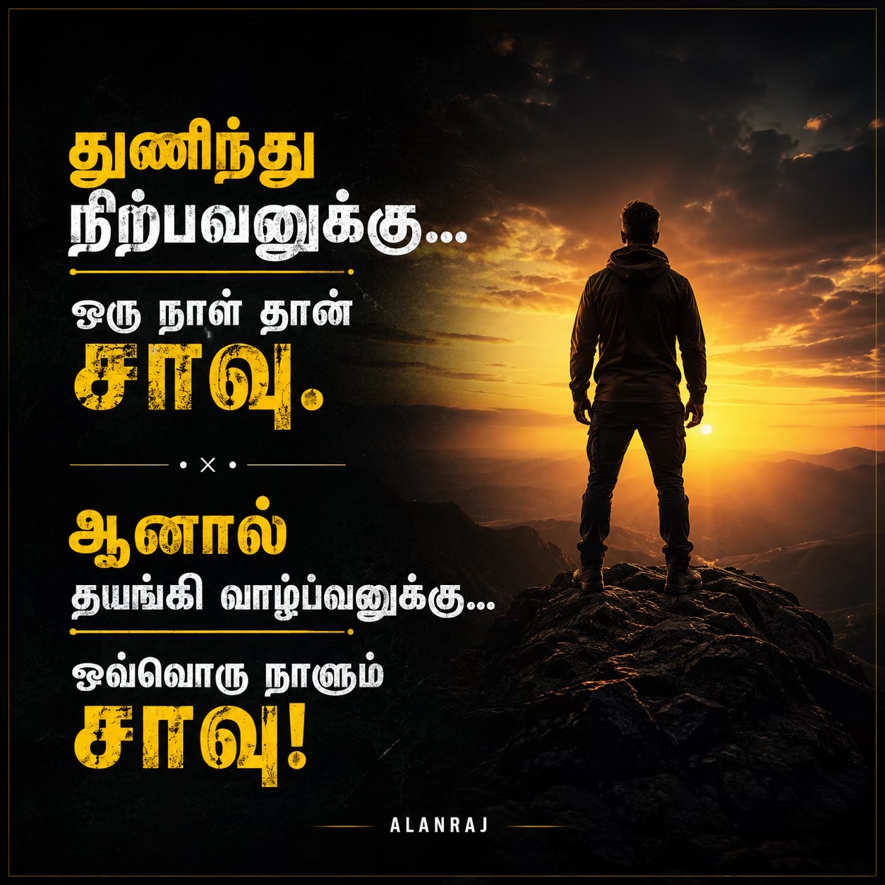@ALAN RAJ