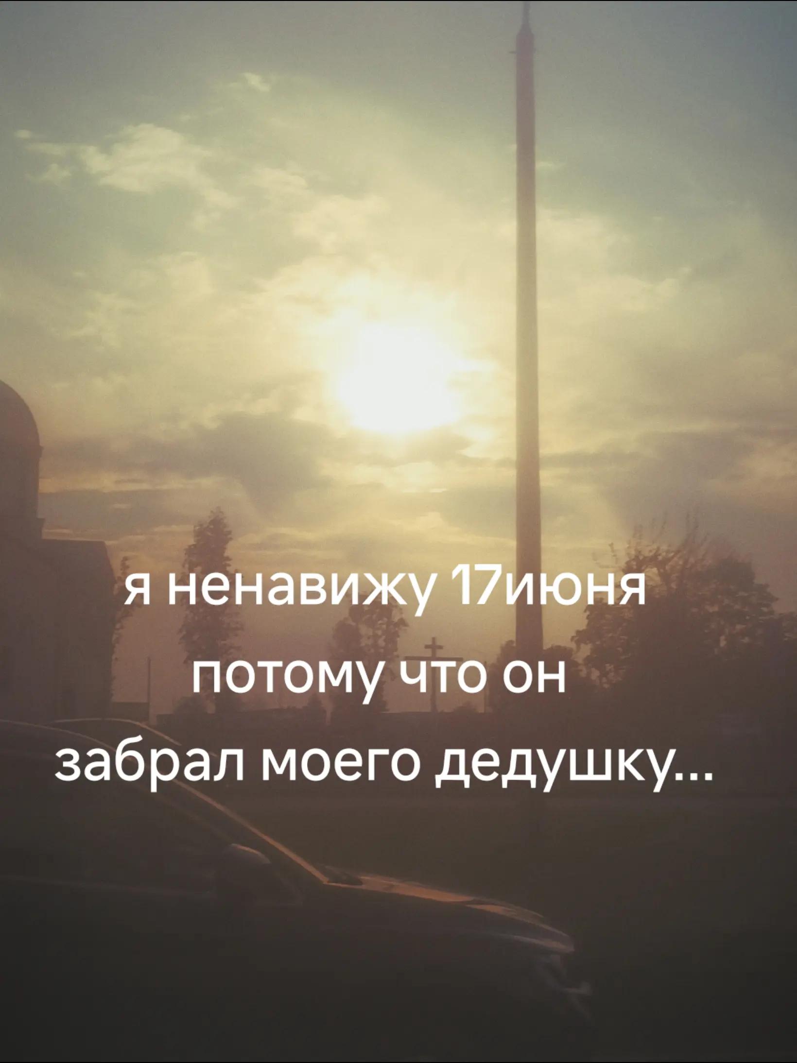 @из за жалости