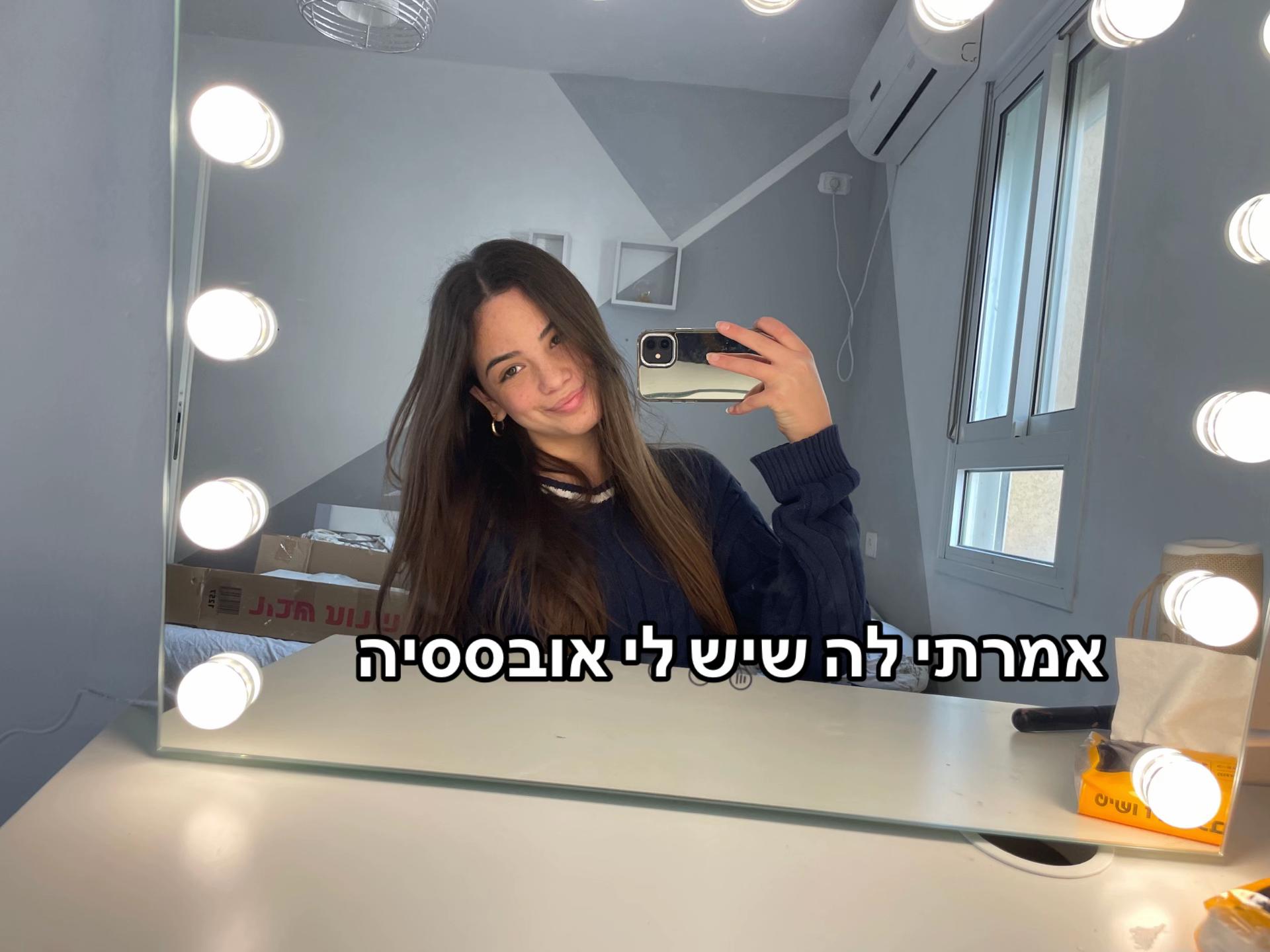 @shira raviv