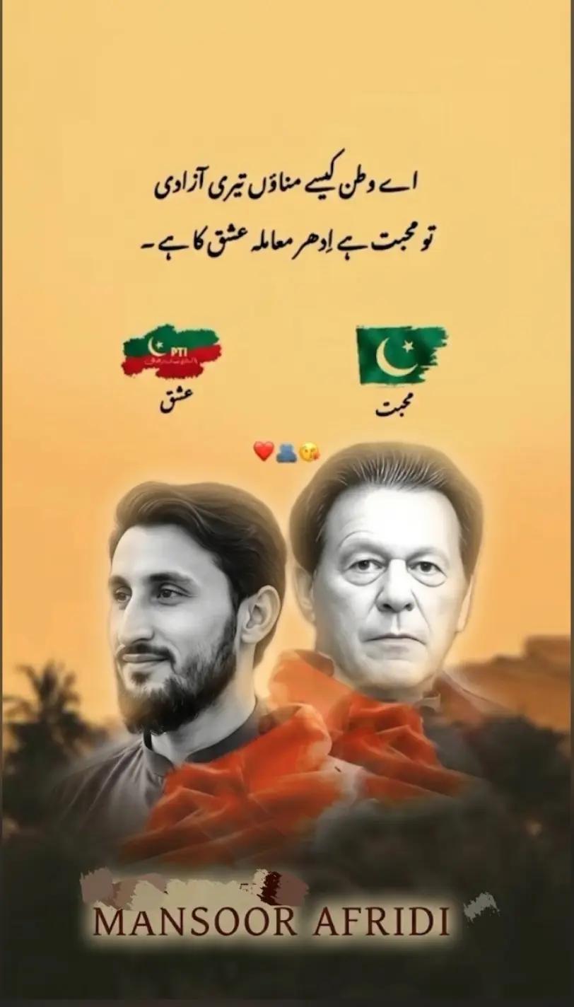 @👑𝐌𝐀𝐍𝐒𝐎𝐎𝐑👇AFRIDI👑