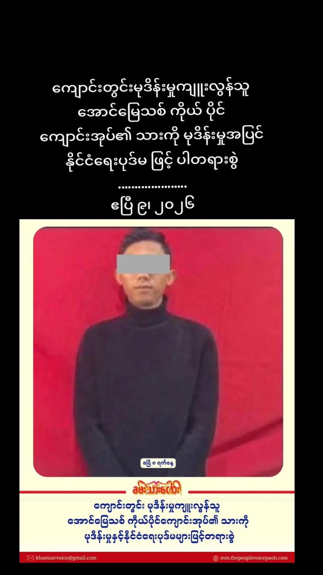 @Kyaw Thu Tun