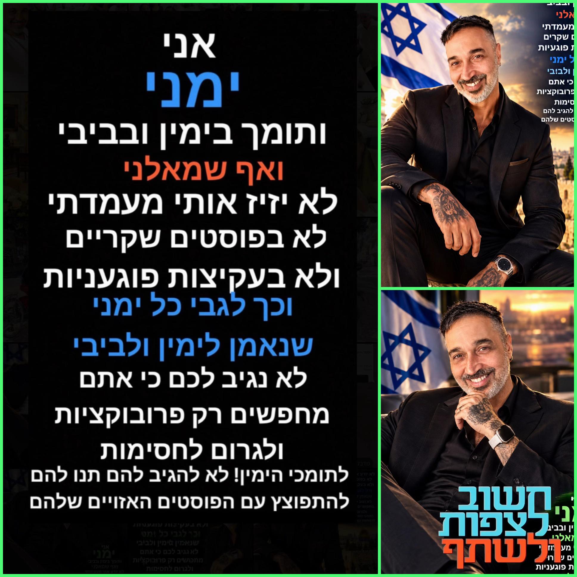 @שלמה ניk ימינה חזק חזק 💪🏽