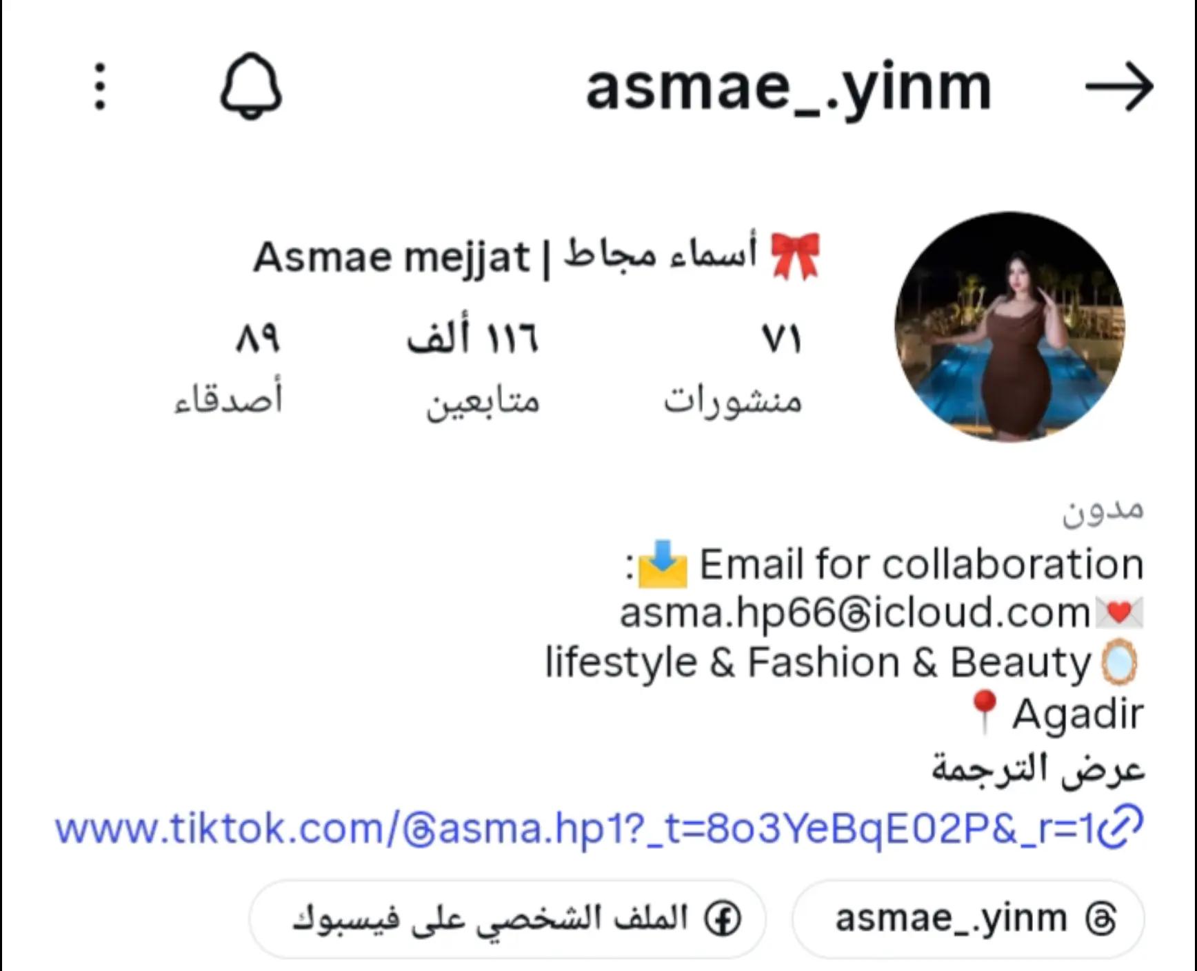 @أسماء 💙 مجاط💯