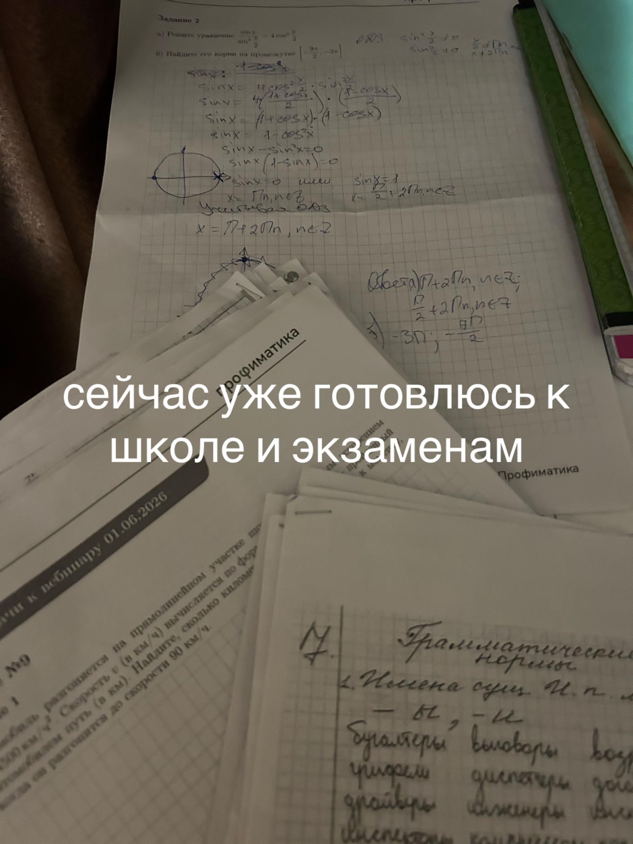 @пон
