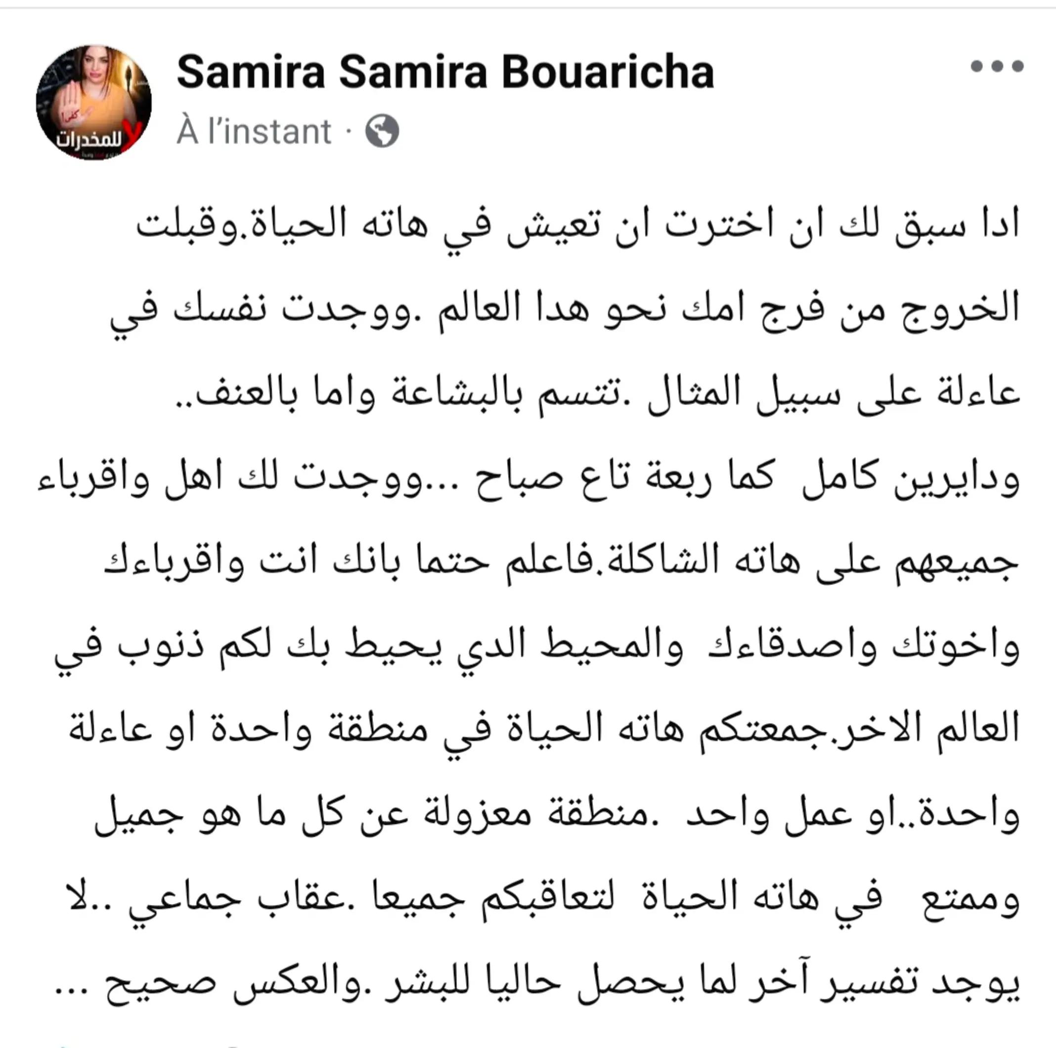@samira bouaricha