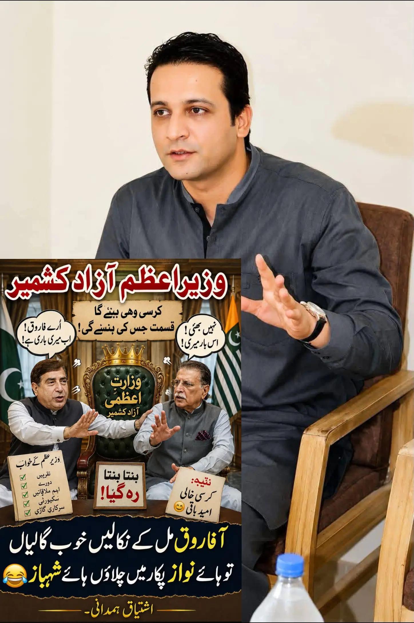 @wajid chingari