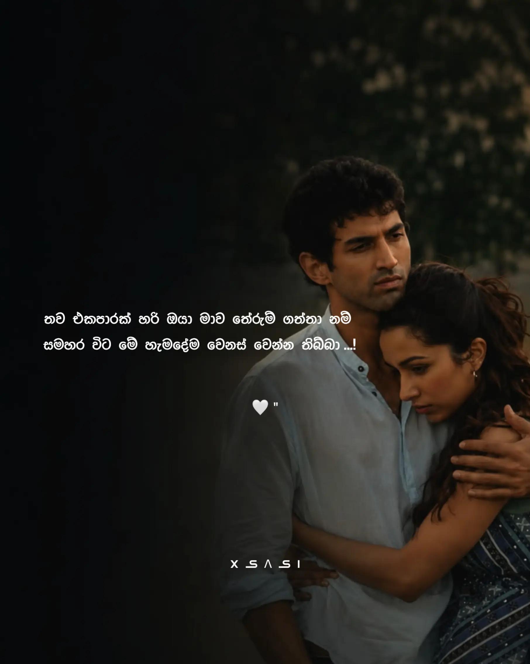 @S&Lambda;SI  |  සසි  |   சசி