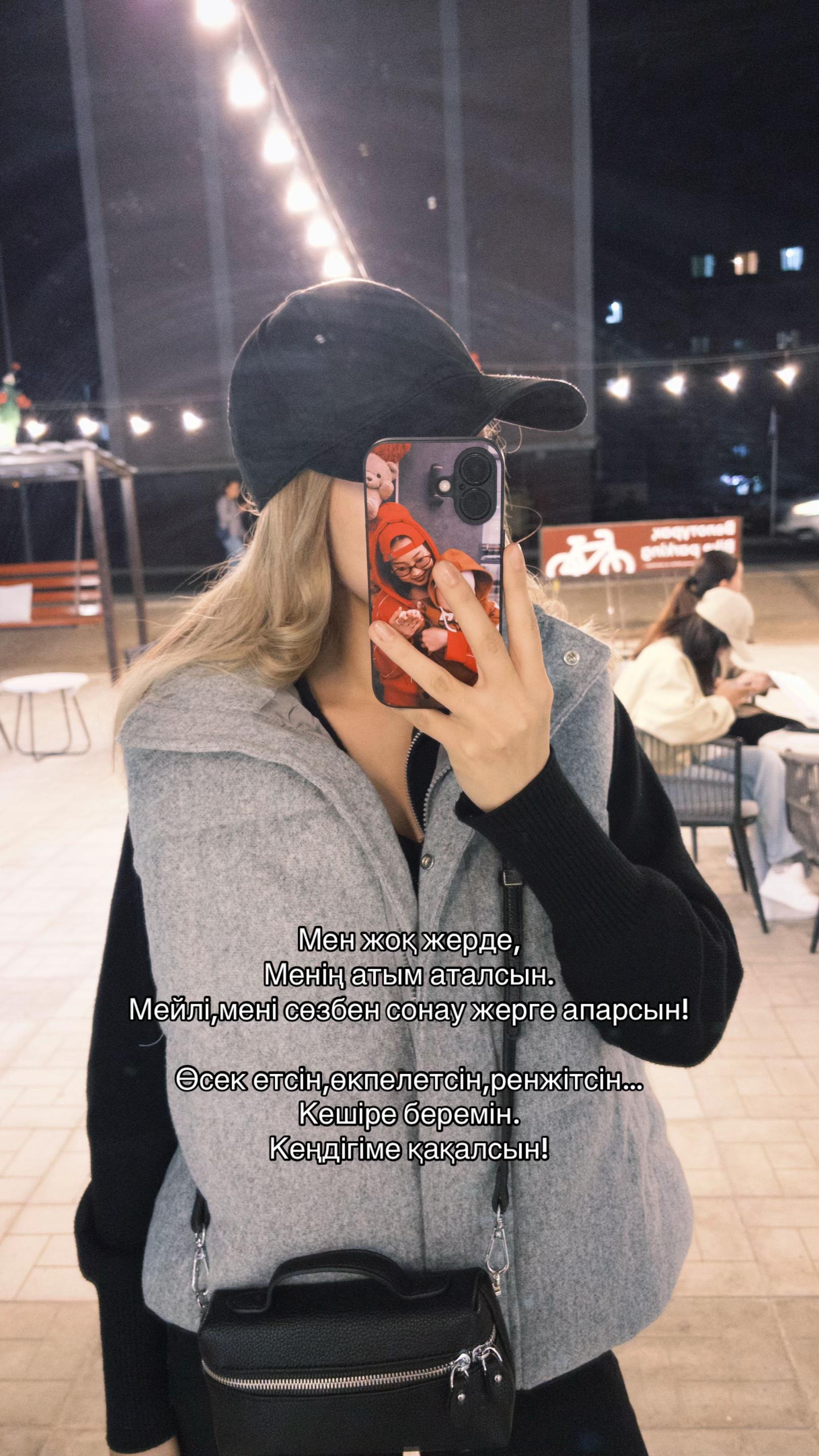 @С любовью,твоя айданочка