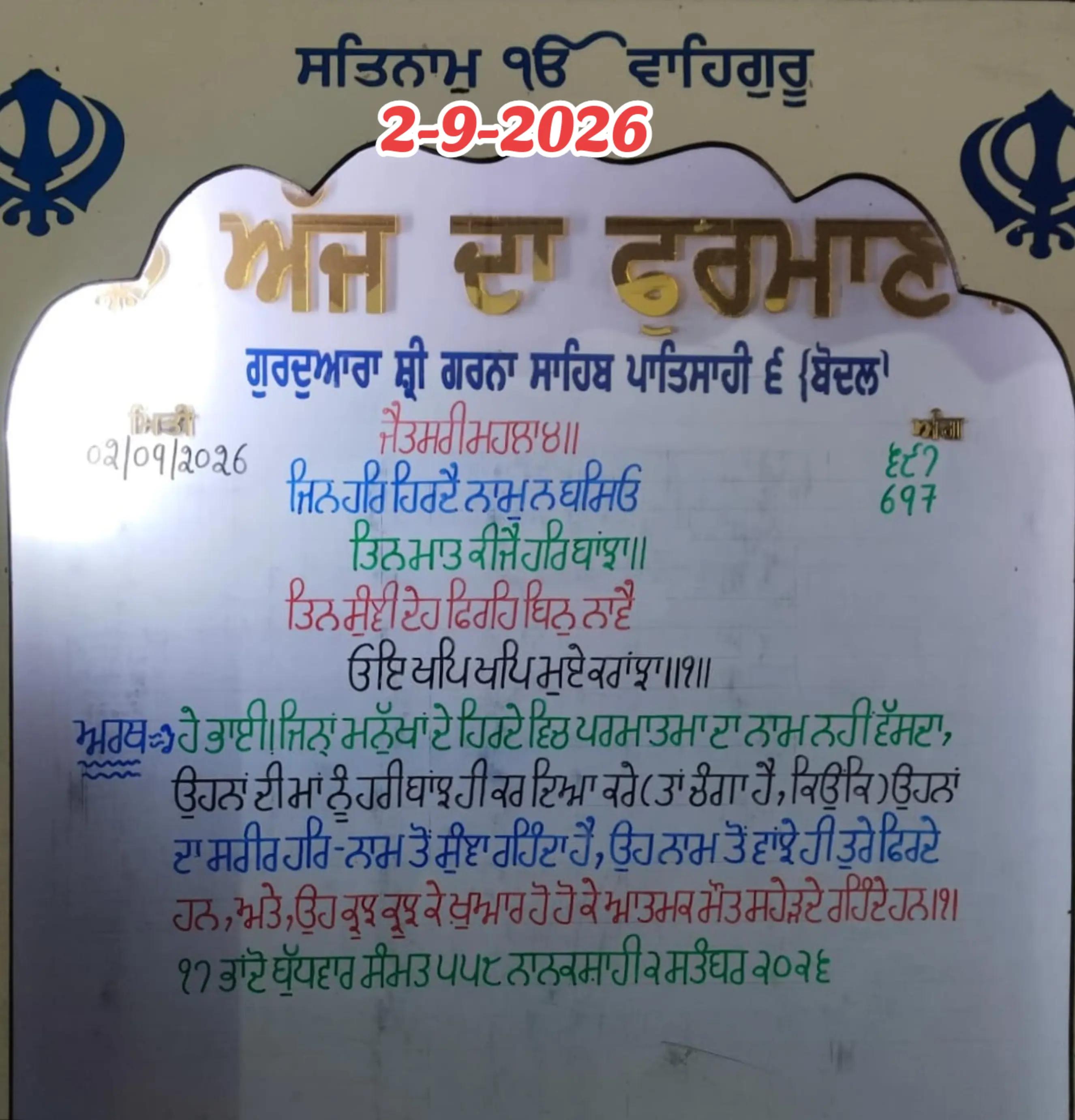 @ਹਰਪ੍ਰੀਤ ਸਿੰਘ ਮਹੰਤ ਬੋਦਲ