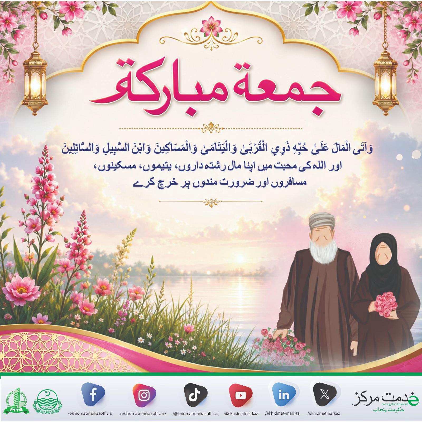 @Ekhidmatmarkaz