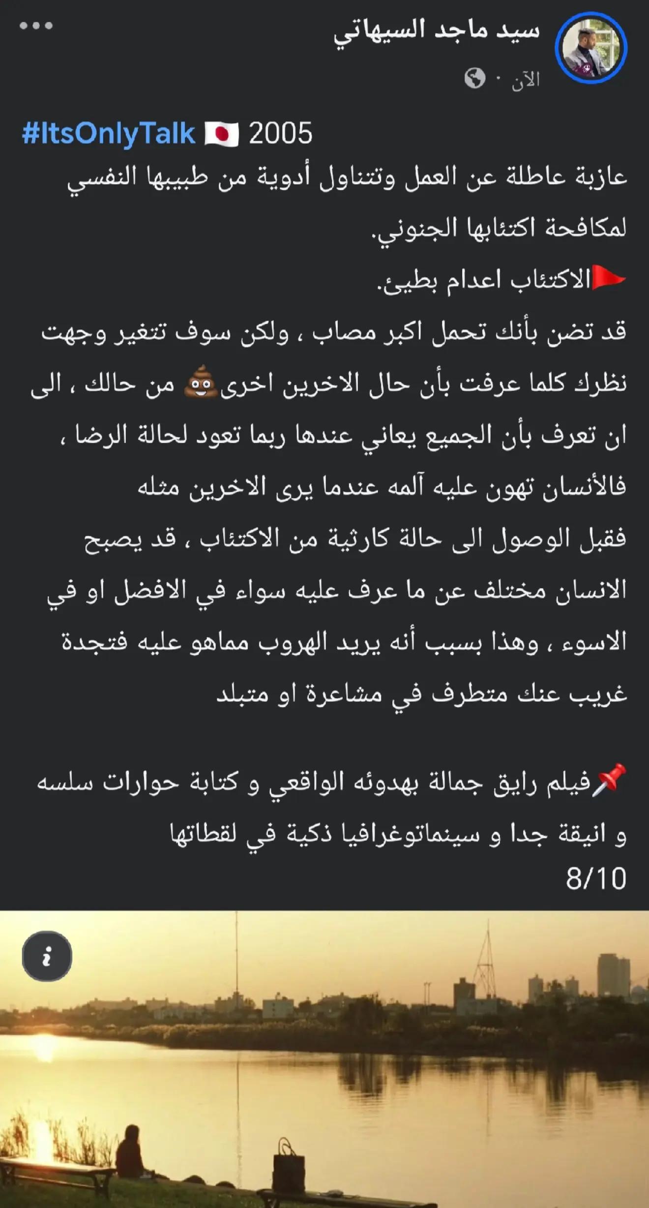 @سيد ماجد السيهاتي