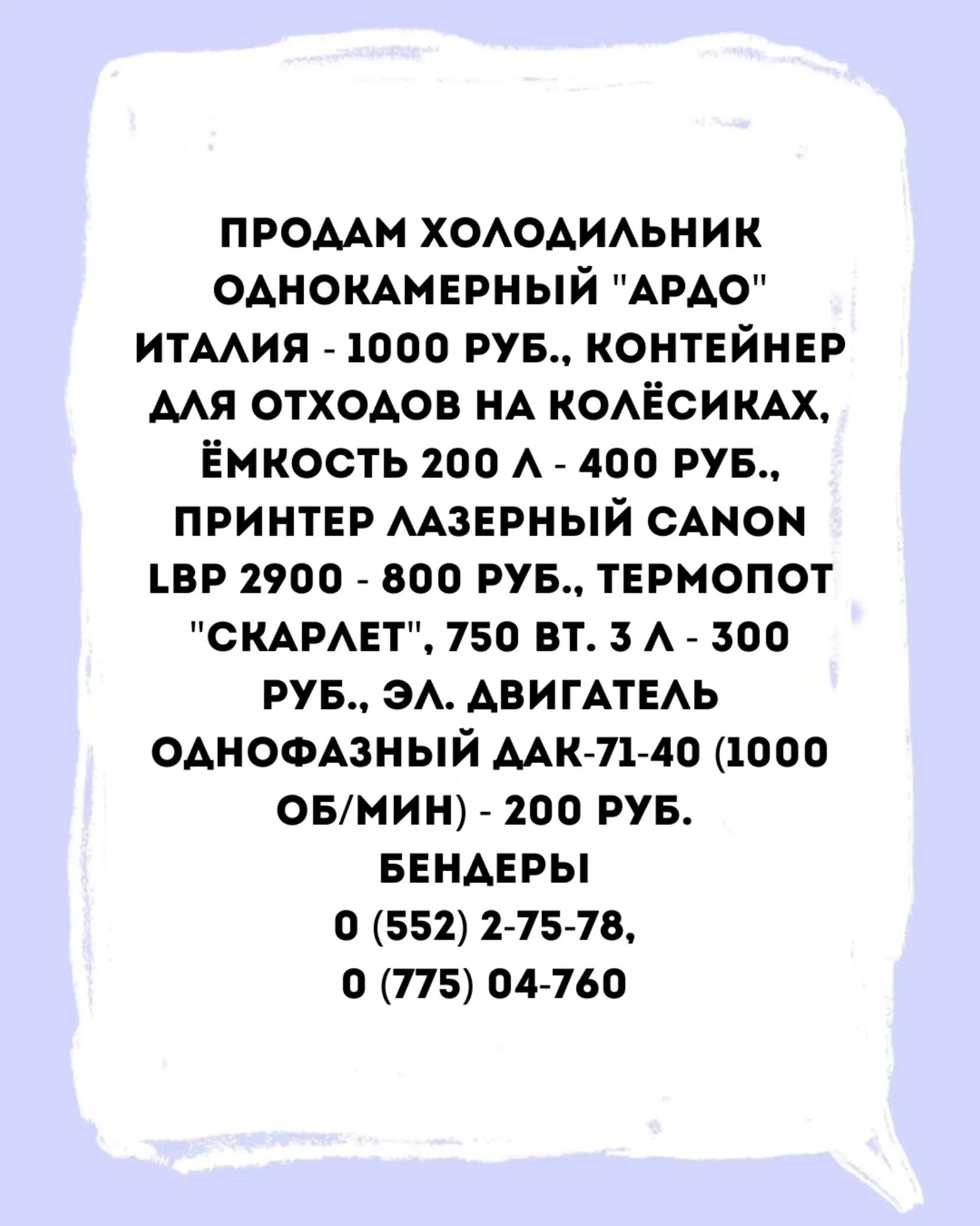 @Караван Объявлений
