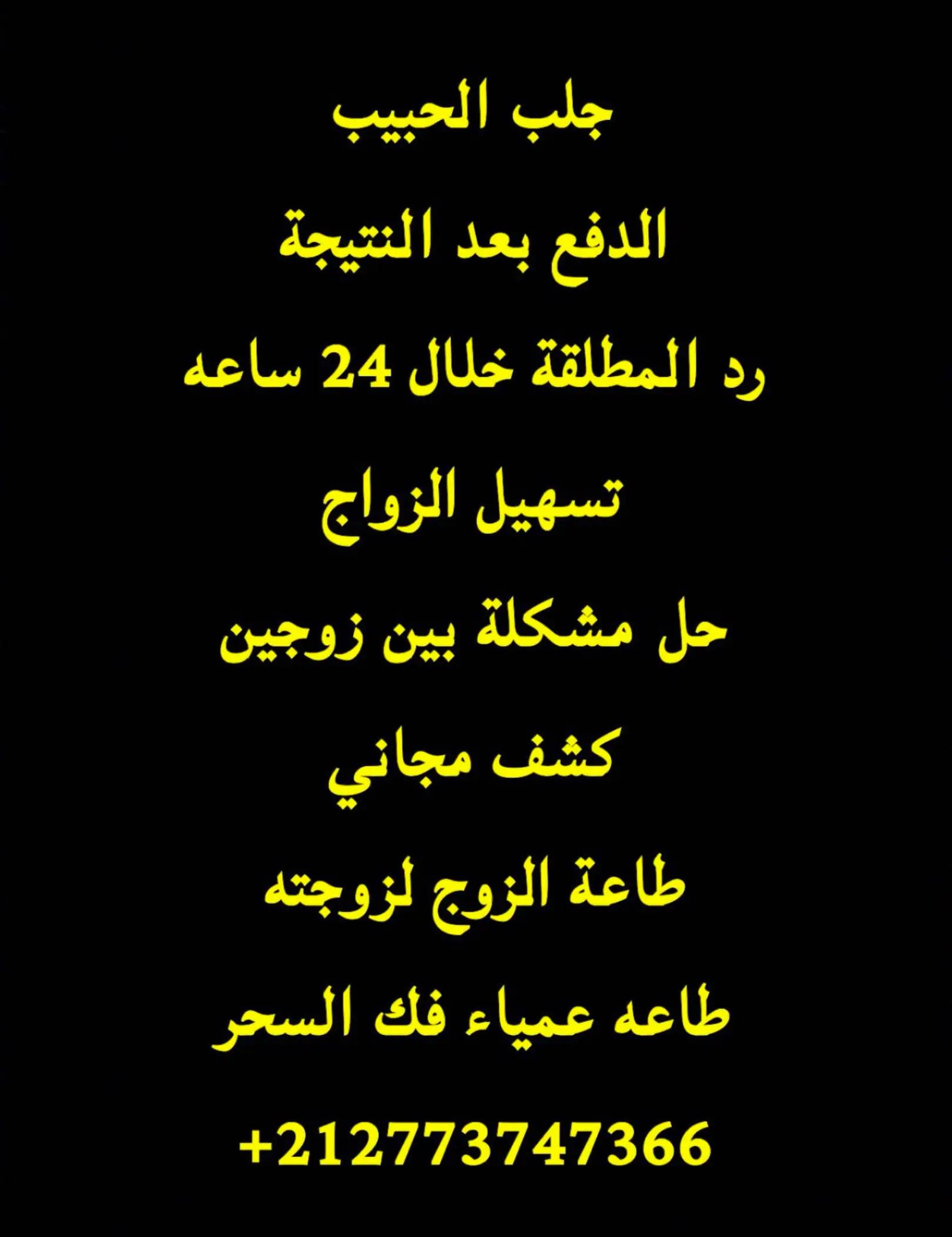 @الشيخه الروحانيه ام نايف