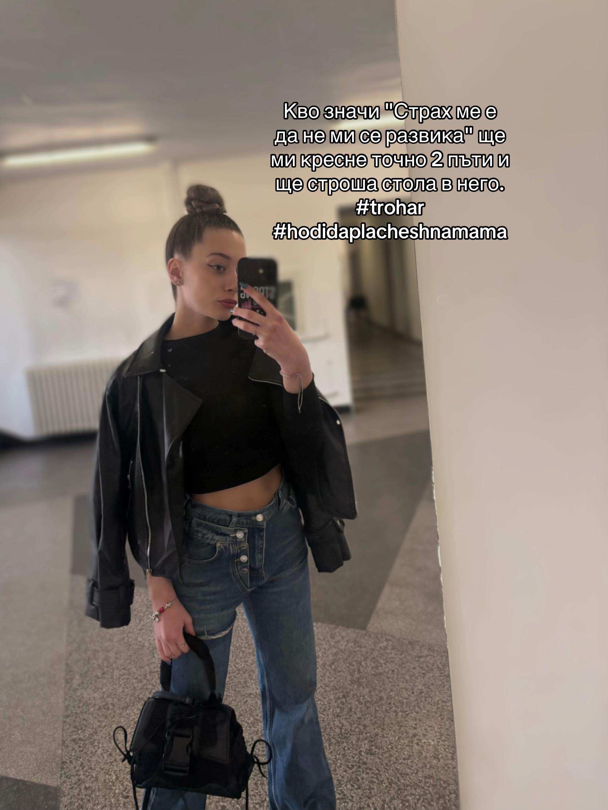 @Mira Toncheva